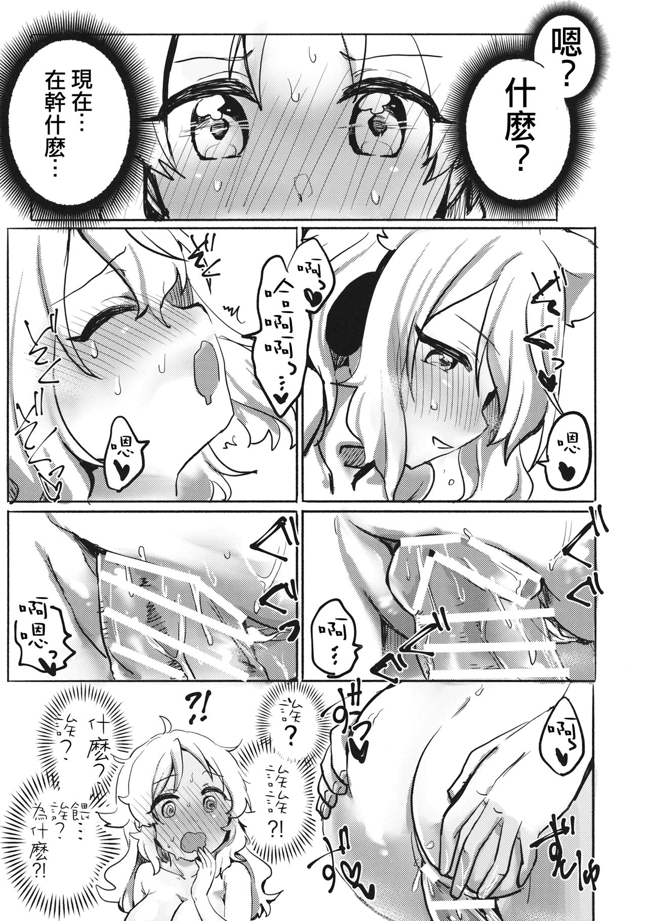 (Shuuki Reitaisai 6) [Tofu On Fire (Momo)] Miko vs Okina vs Darkrai (Touhou Project) [Chinese] [十的我全都要汉化组] page 16 full