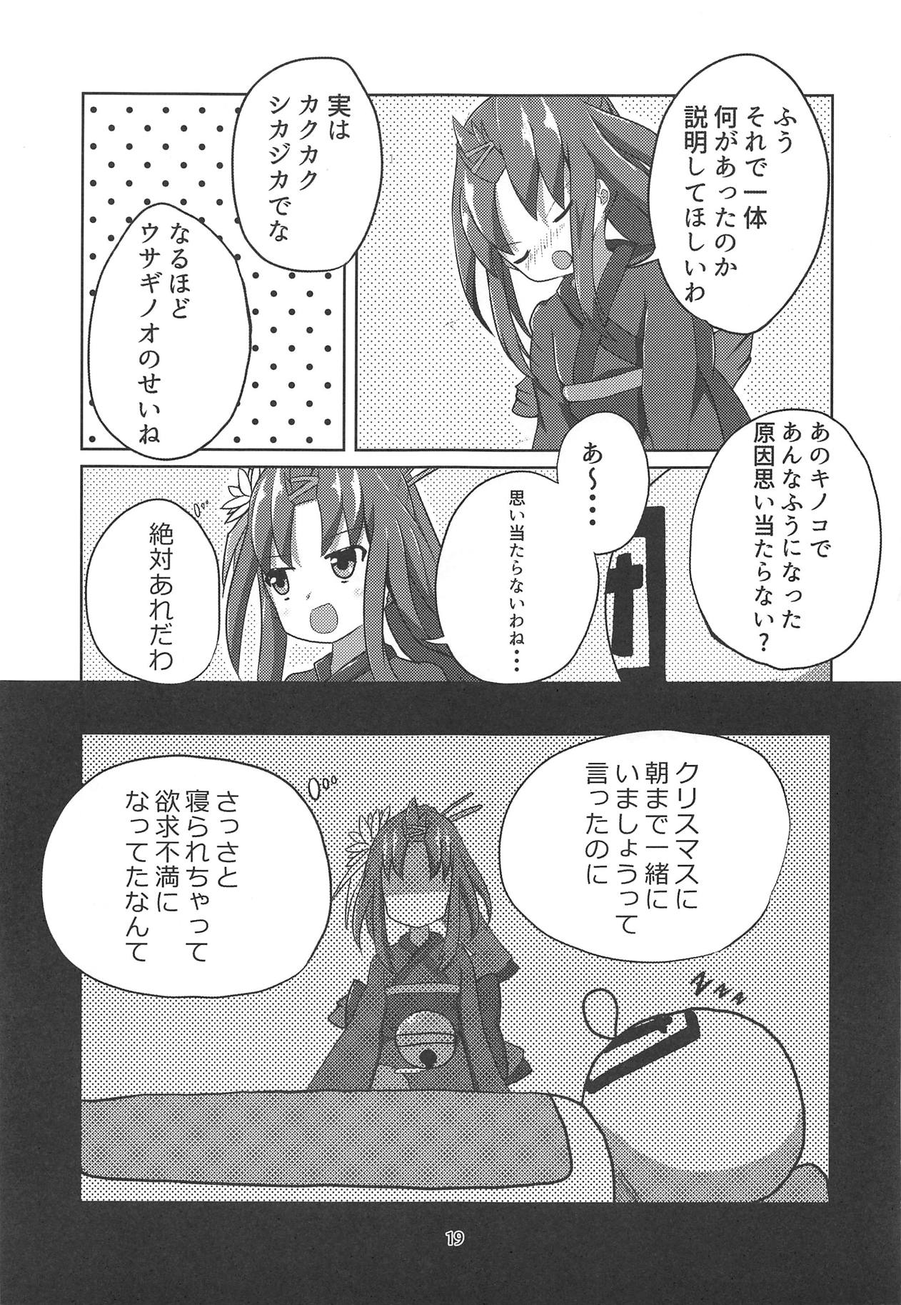 (C95) [Awasekagami (Futarino Ririsu)] Sankaku Saboten Kinoko de Okasiku Naru!? (Flower Knight Girl) page 18 full