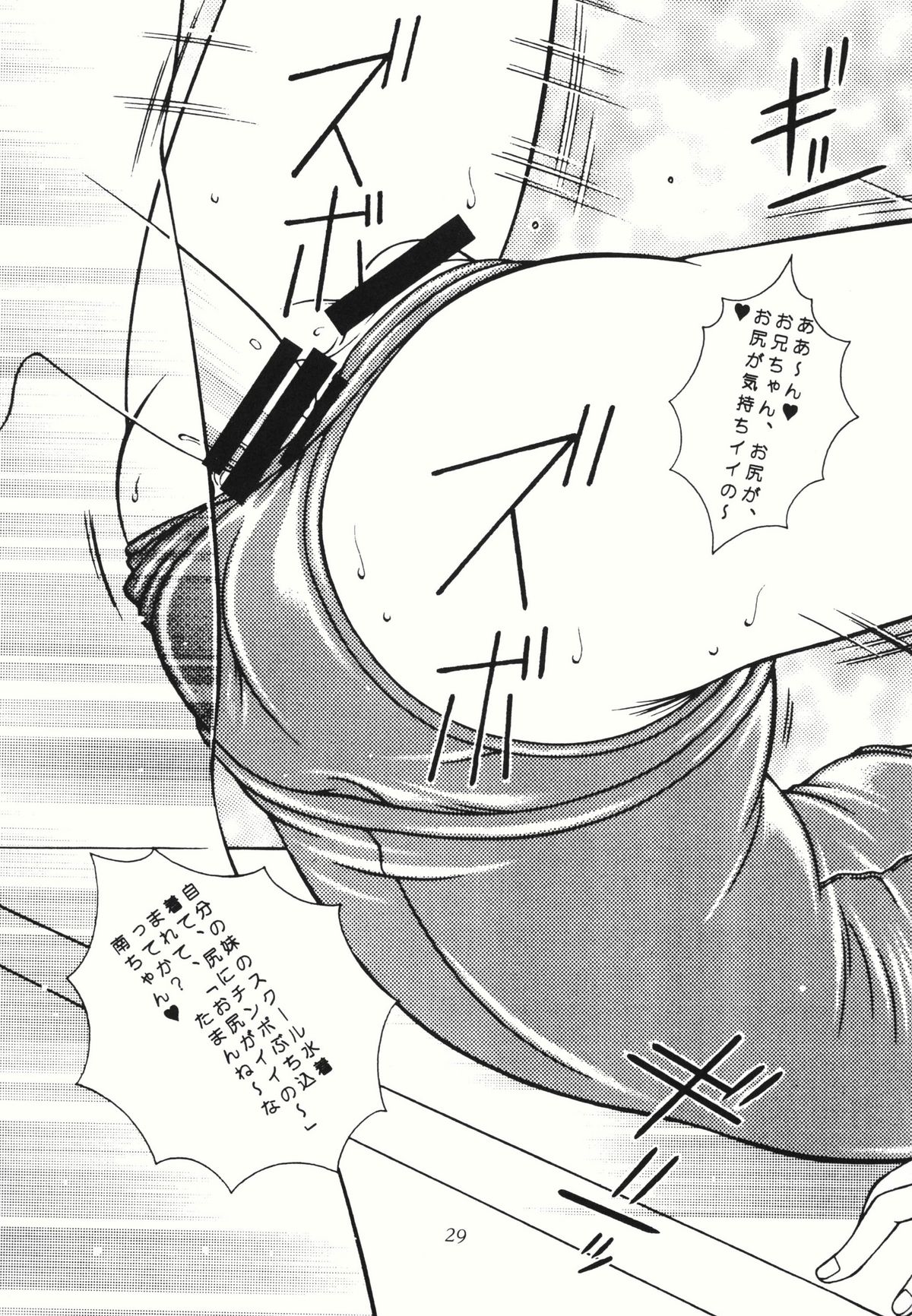 [Studio Z-Agnam (Azuma Kyouto)] Josou otokonokona shotada yo azumaya page 31 full
