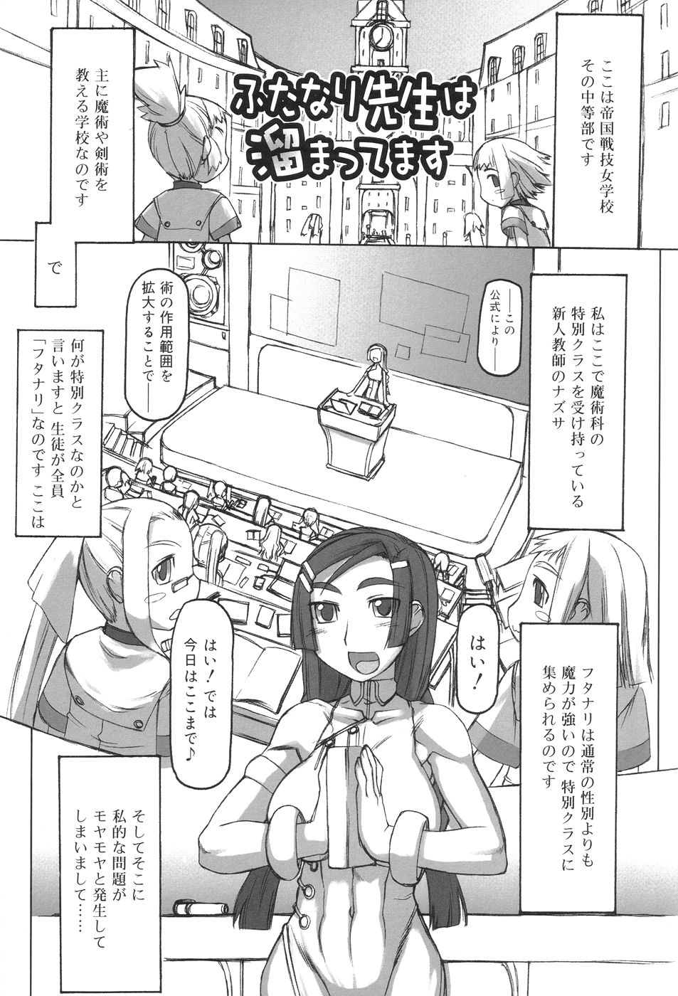 [T.K-1] Futahime page 39 full