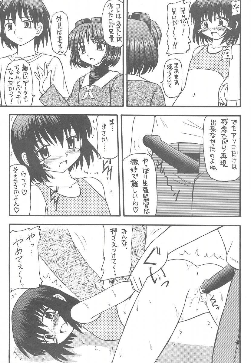 [Asanoya (Kittsu, PuP)] Sister Mill (Sister Princess) page 9 full