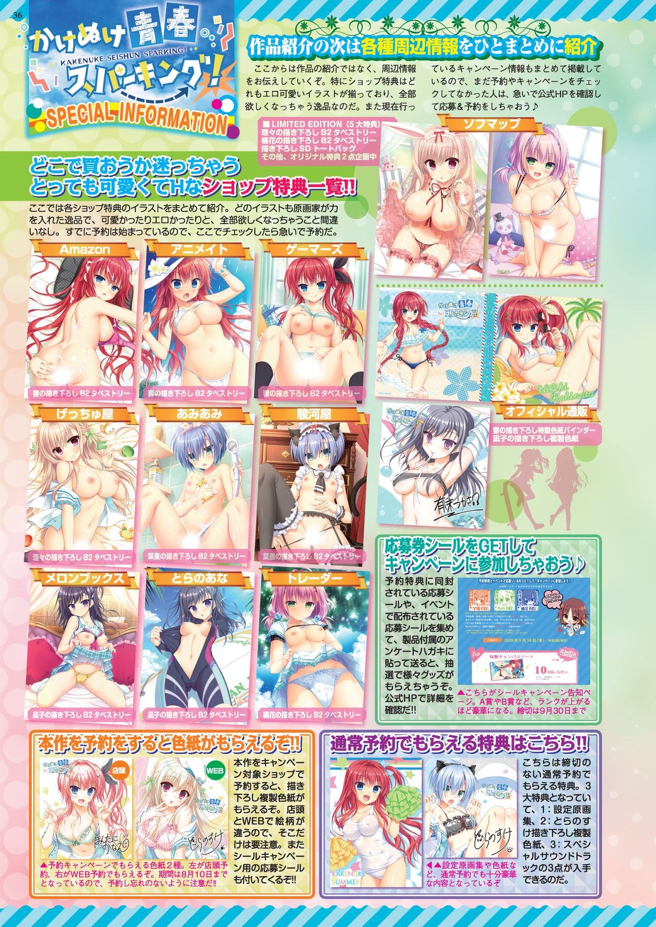 BugBug 2020-08 Vol. 312 [Digital] page 34 full