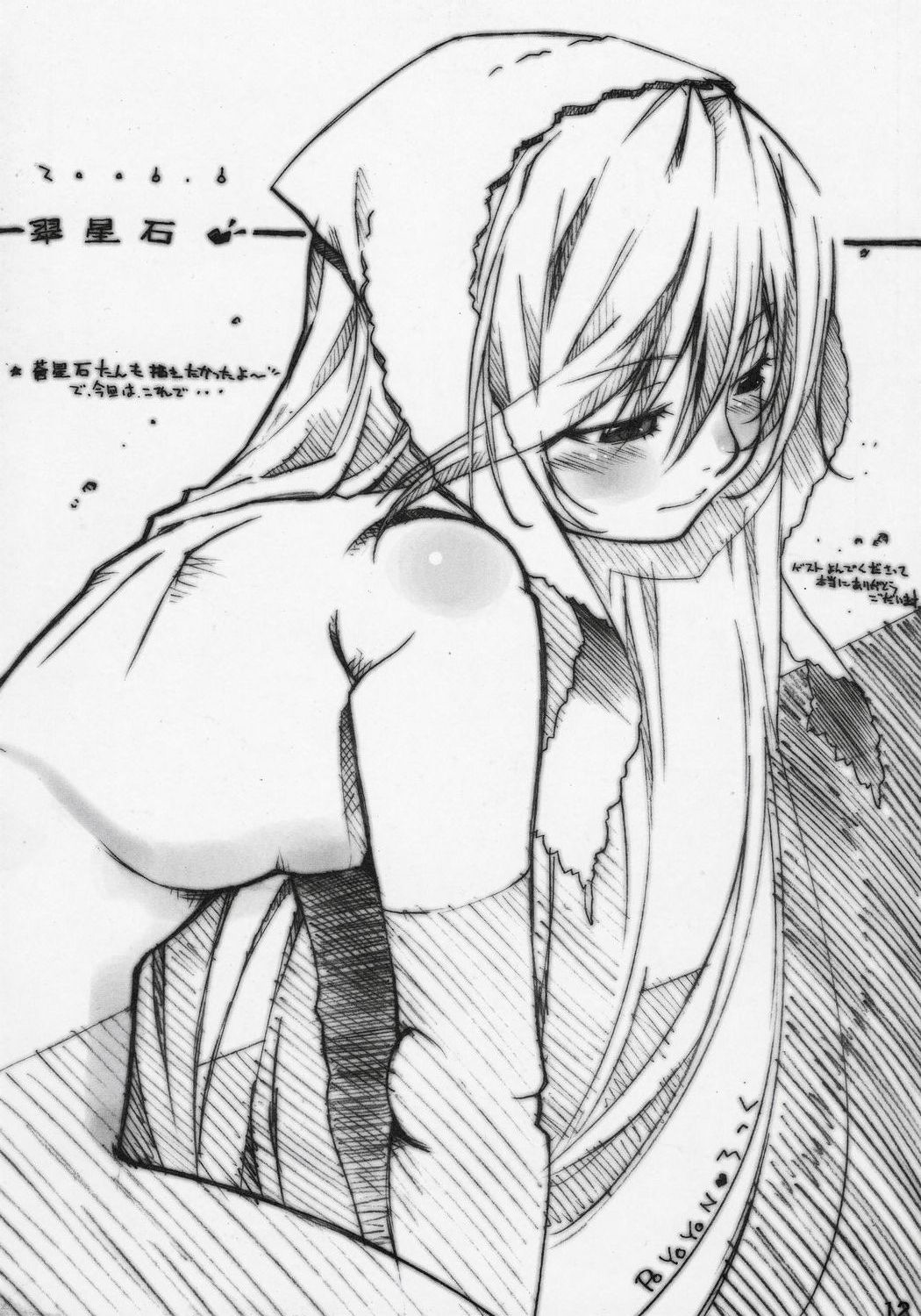(SC32) [Kurubushi-kai (Dowarukofu)] Suisei Trick (Rozen Maiden) page 11 full