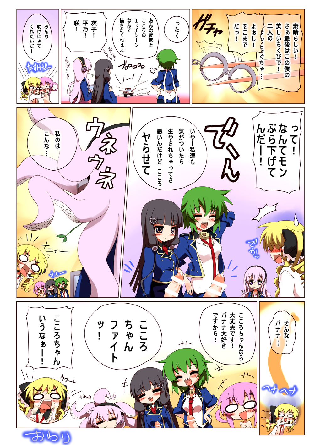 [FTMM Kenkyuushitsu (Sora to Umi)] Kokoro-chan Fight! (Tantei Opera Milky Holmes) page 22 full