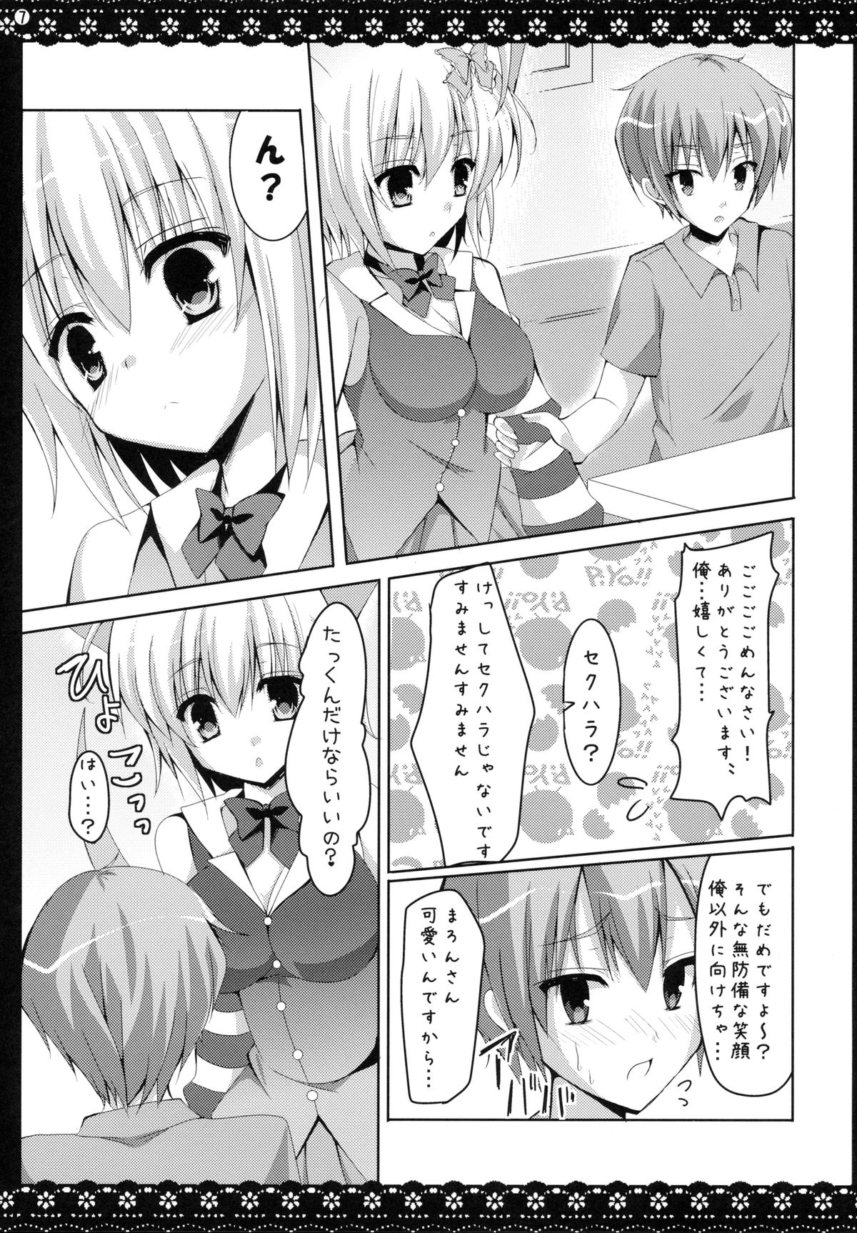 (Mimiket 29) [Bitter Crown (Nanamiya rin)] Kemomimi Maron page 6 full