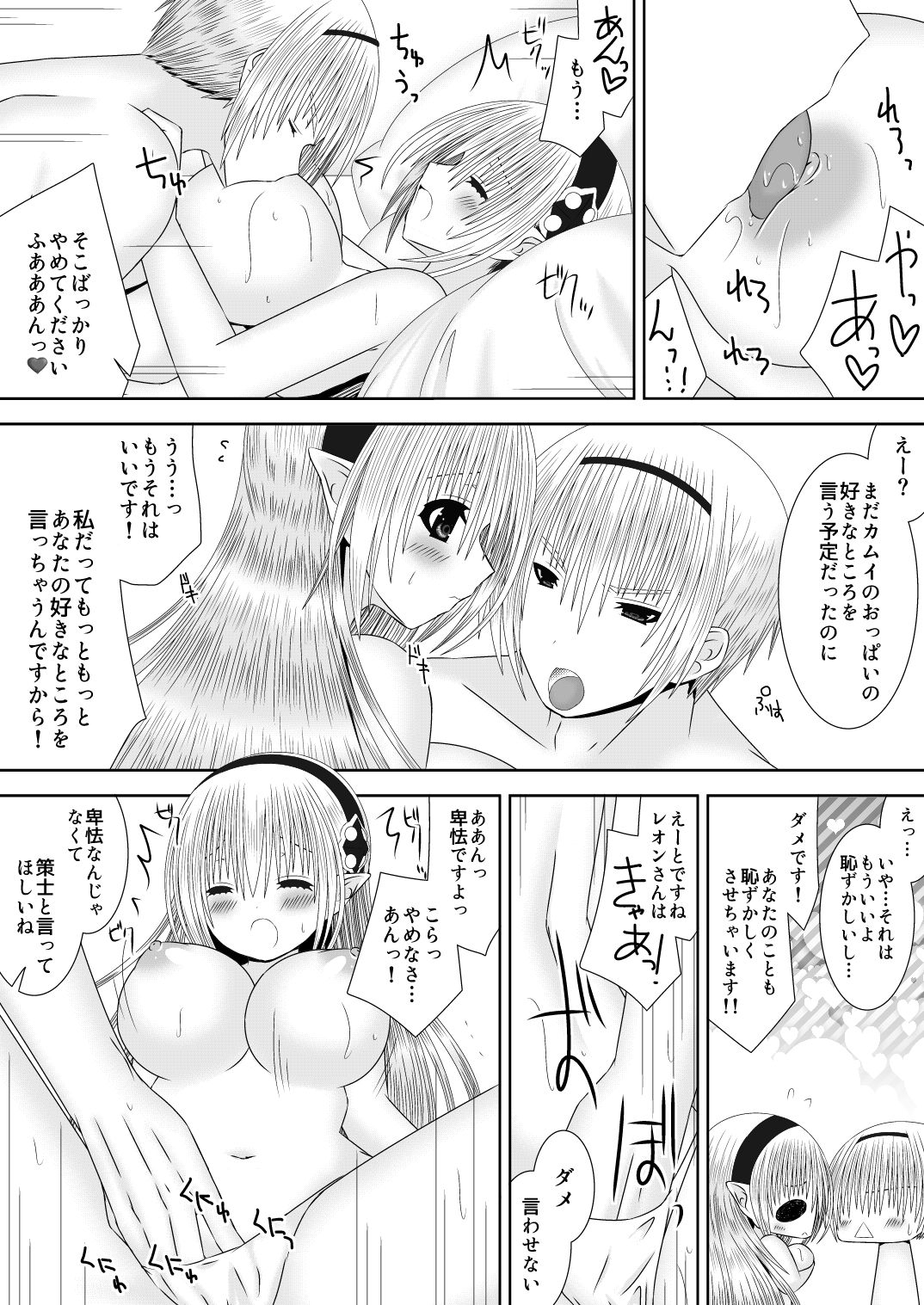 [Oda Natsuki] Waka Oku-sama wa Joou-sama (Fire Emblem if) page 11 full