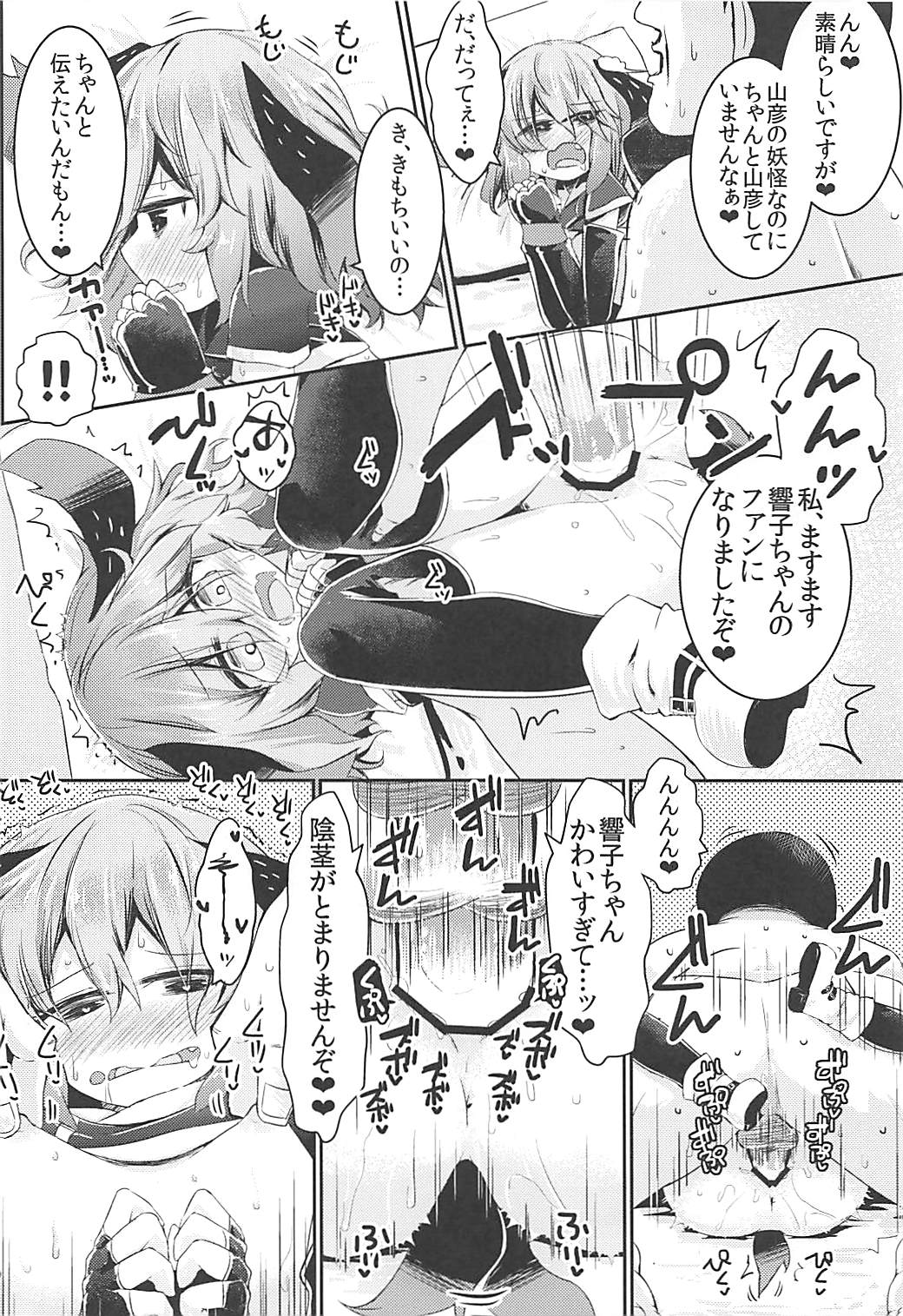(Reitaisai 15) [Ramen Rice (Razy)] Mou TNTN shika Mienai Yamabiko Hen (Touhou Project) page 17 full