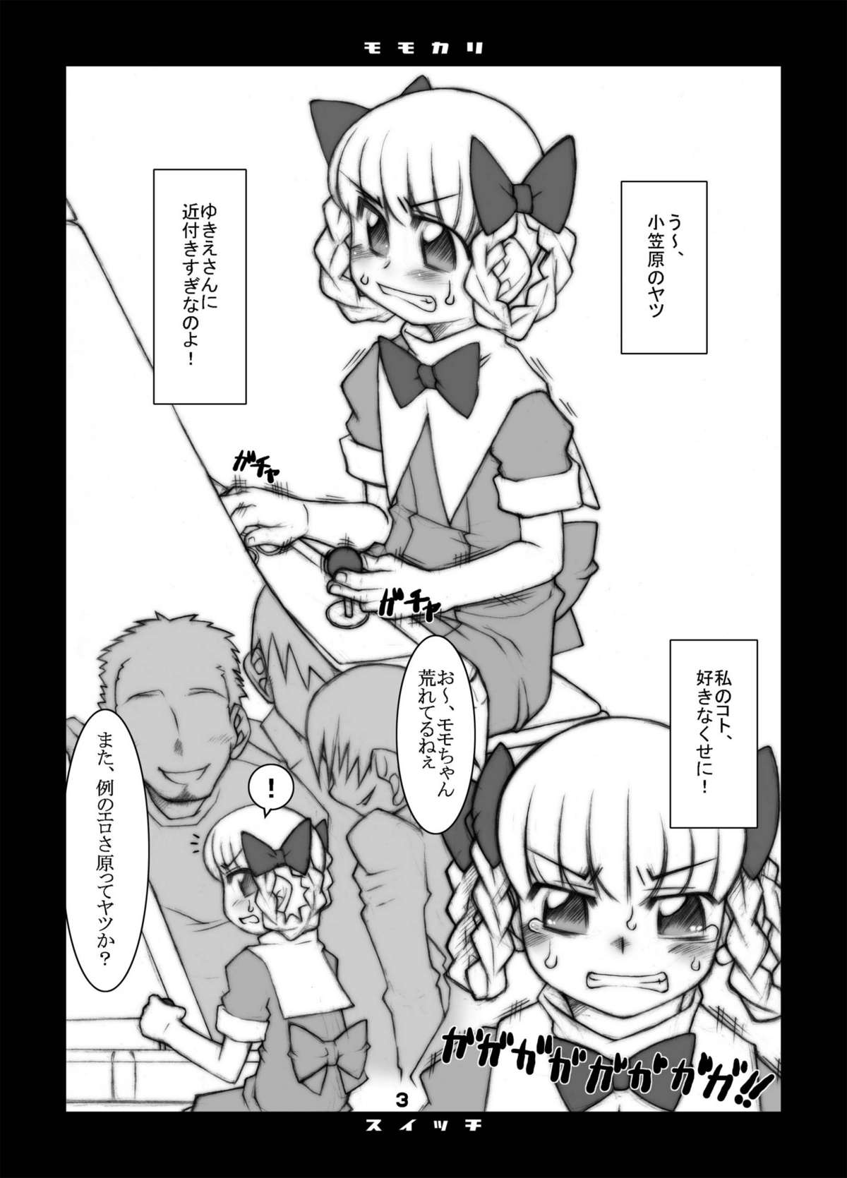 (Puniket 17) [USO Seisakusho (Solomon K)] Momokari Switch Ctrl+A (Takamare! Takamaru) page 4 full