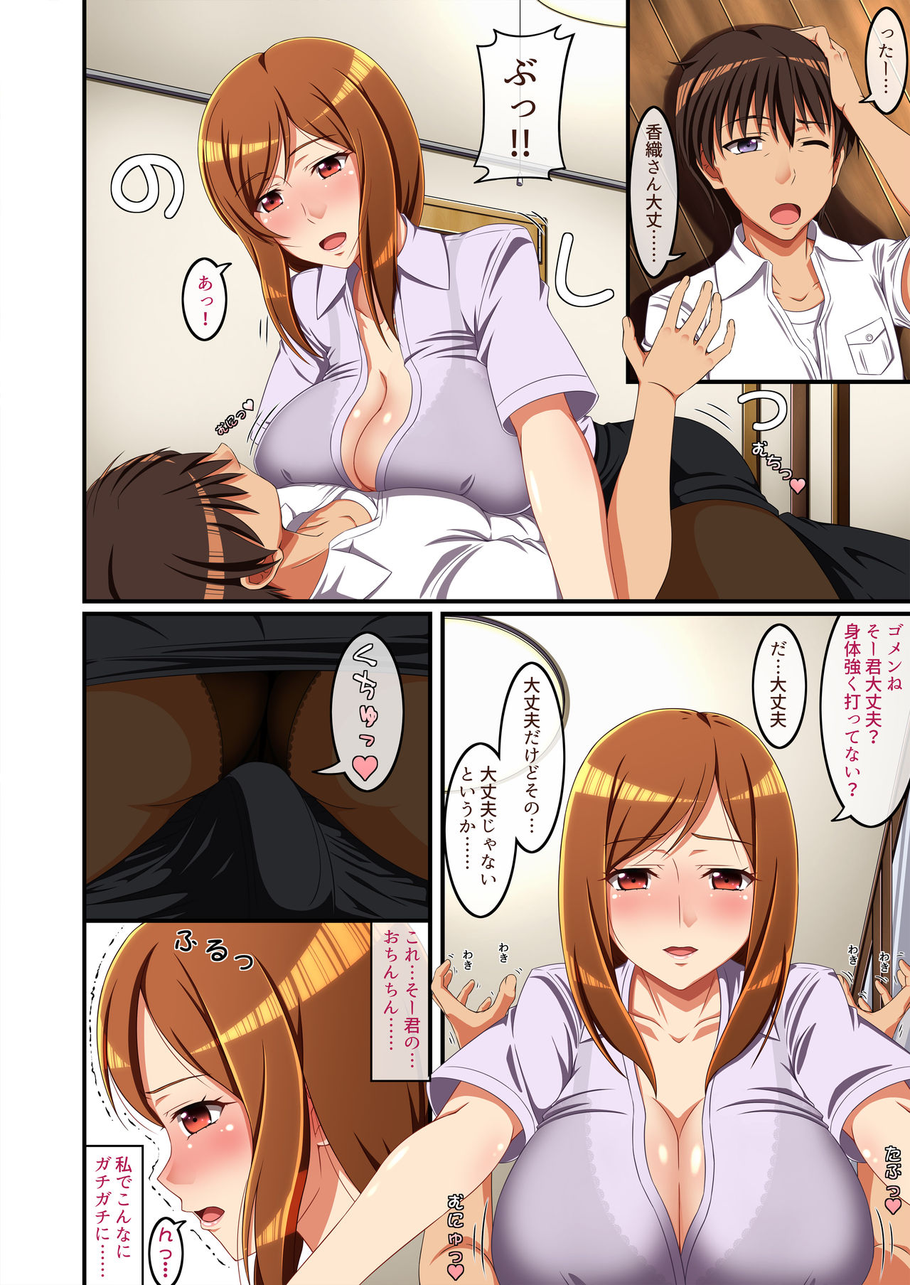 [Meteor Summoner ni Negai o (Aranasi)] Tonari no Intou Miboujin page 9 full