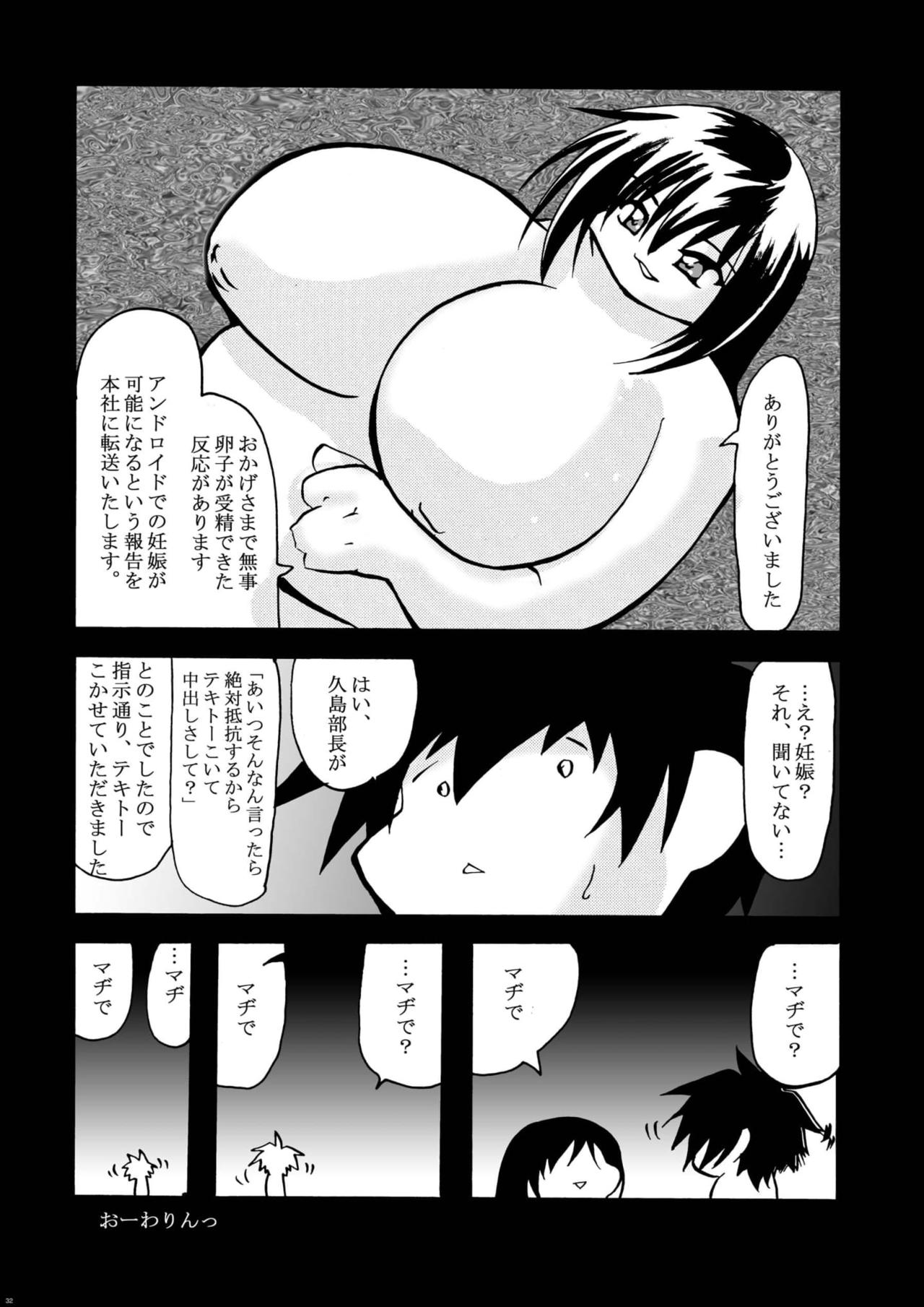 [Infinity-Force (Various)] Tokimeki Metareal (Real Drive) [Digital] page 32 full