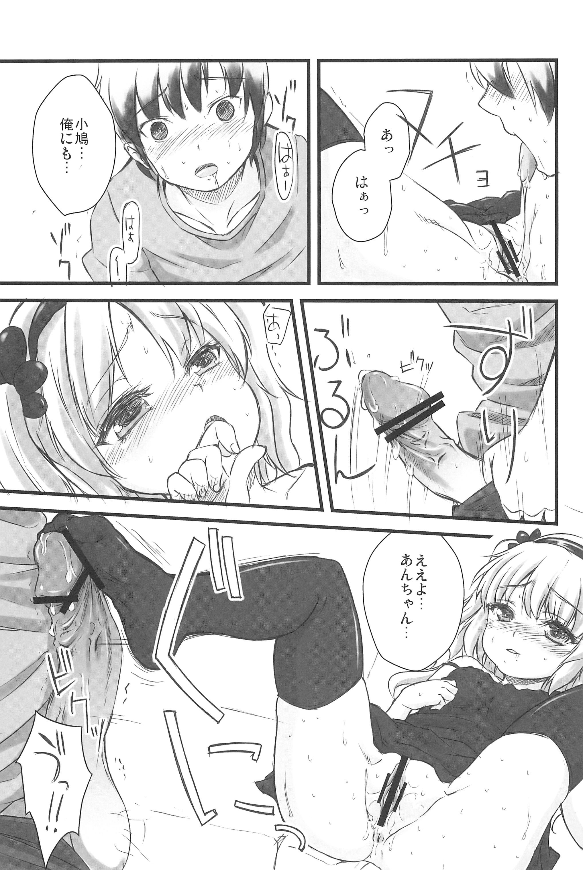 (C80) [Fukupukutei (Yatsuka)] FORBIDDEN BOOKS (Boku wa Tomodachi ga Sukunai) page 9 full