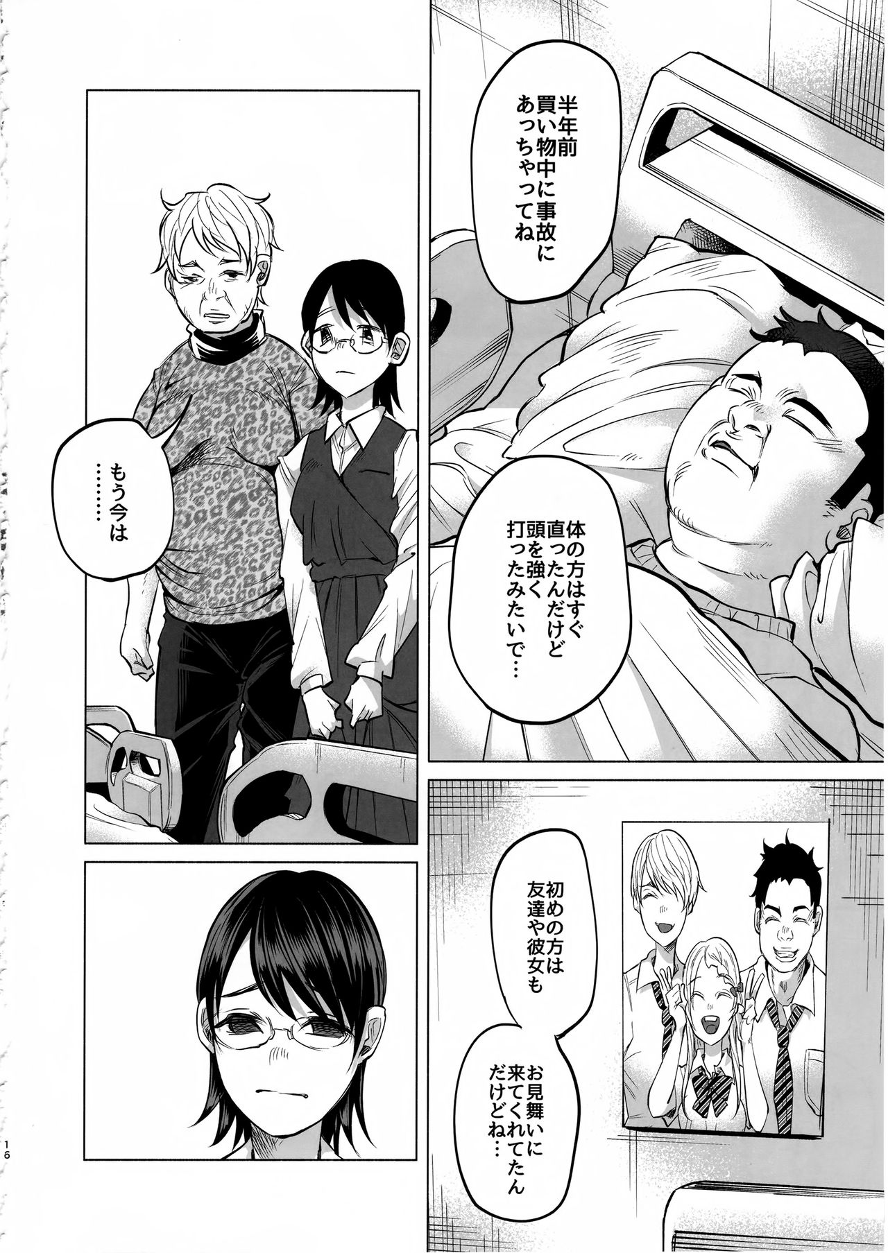 (C92) [Chemical Janky (Shiruka Bakaudon)] Koimono Gatari page 15 full