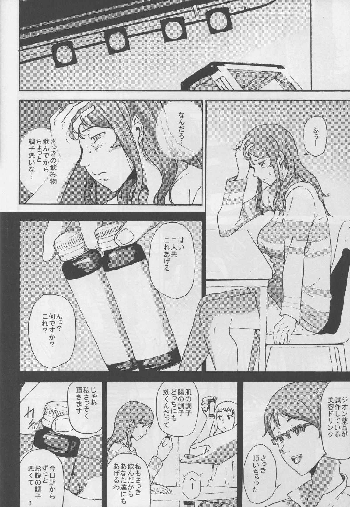 [Kyoumata (Shishiji)] Mirai-chan ga Sandaime SGOCK no Leader ni Damasare Yarechau Hon (Gundam Build Fighters Try) page 8 full