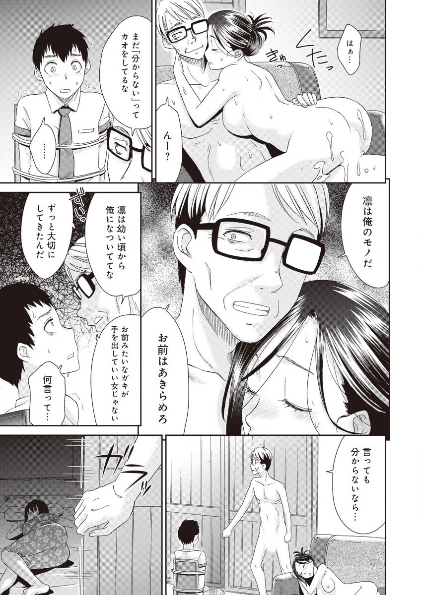 [Momonosuke] Netorare Time Leap (4) page 9 full