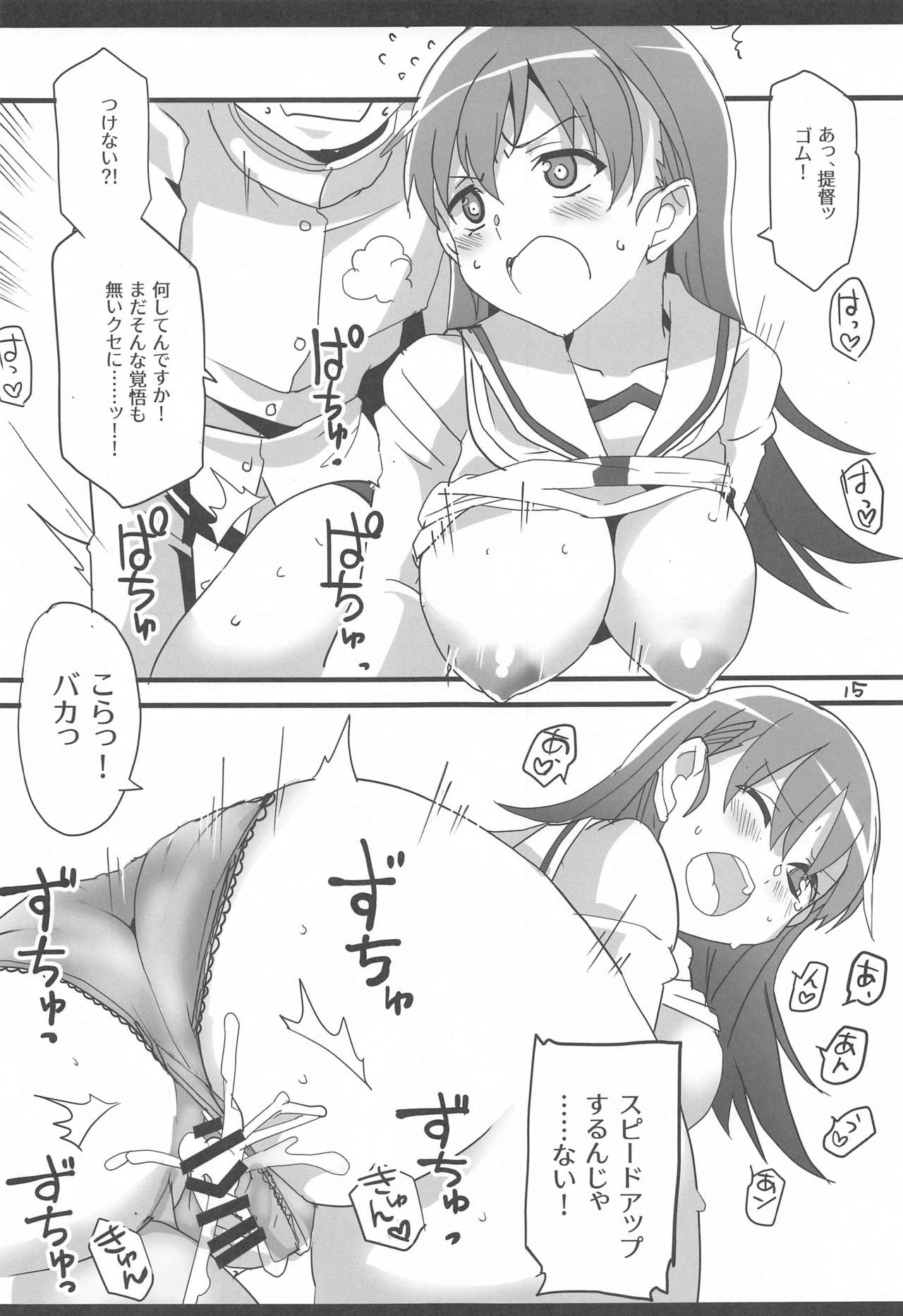 (Houraigekisen! Yo-i! Gunreibu Shuho) [BlueMage (Aoi Manabu)] Ooicchi Yoyuucchi (Kantai Collection -KanColle-) page 14 full