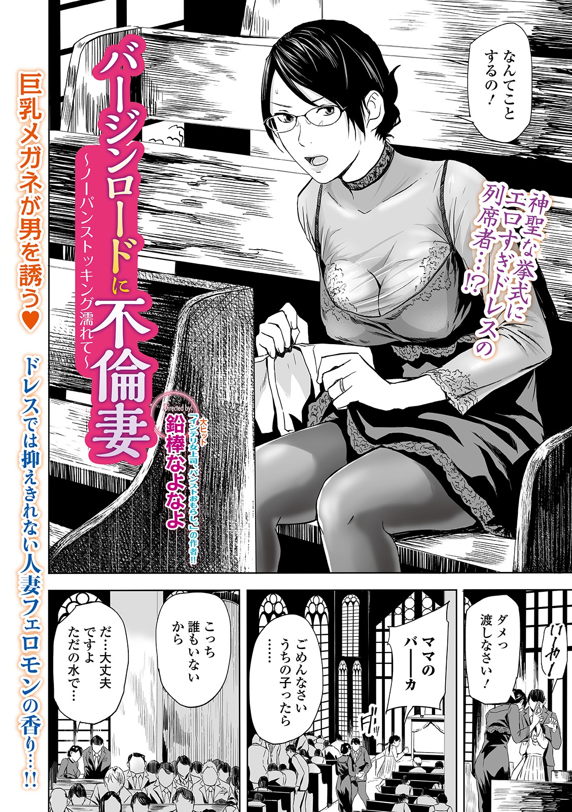 Web Comic Toutetsu Vol. 48 page 50 full