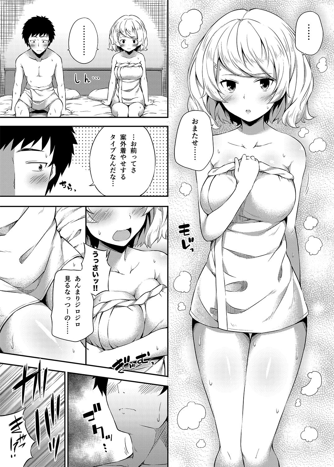 [Fujiya (Nectar)] -〇〇 na 〇〇-san Series Matome- Soushuuhen na Dareka-san + Sono Go no Sasamori-san [Digital] page 16 full