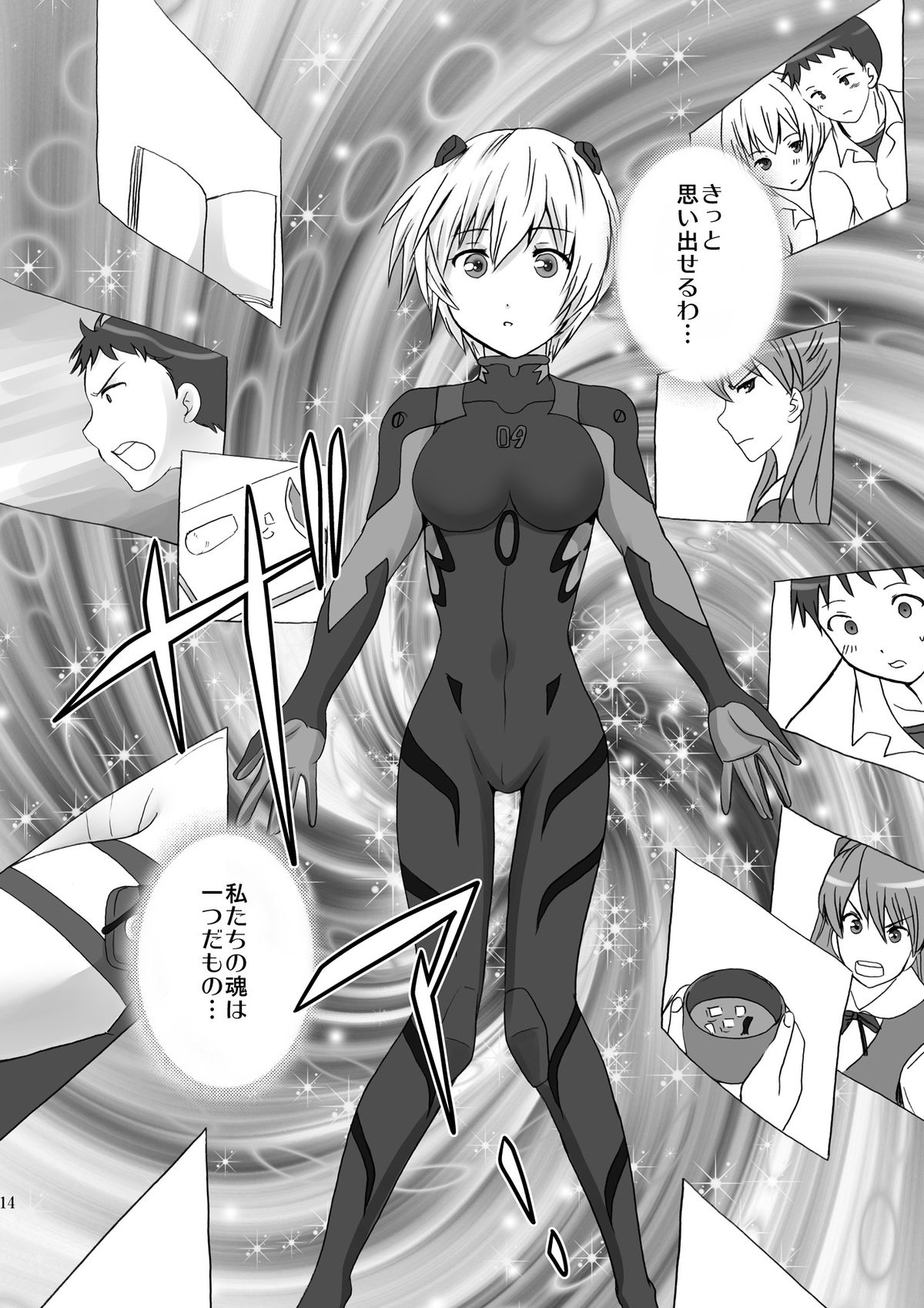 [inspi. (Izumi Rin)] Marionette (Neon Genesis Evangelion) [Digital] page 13 full