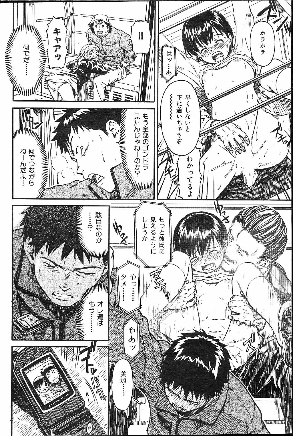 [Naruko Hanaharu] Odoru Daikanransya page 16 full