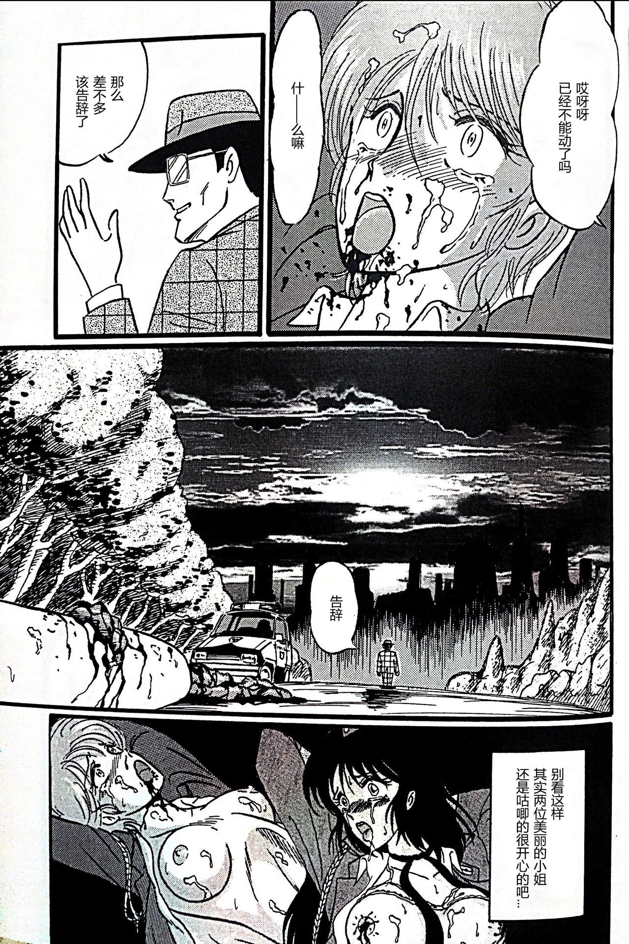 [STUDIO VIBRATION (Fujita Kiyomi)] Kucha Oji-san Soushuuhen Joukan [naoki个人汉化] page 37 full