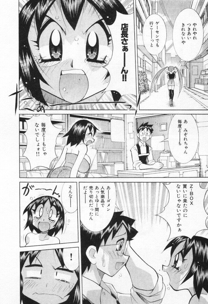 [Kawamoto Hiroshi] Gamer Onnanokochan page 146 full