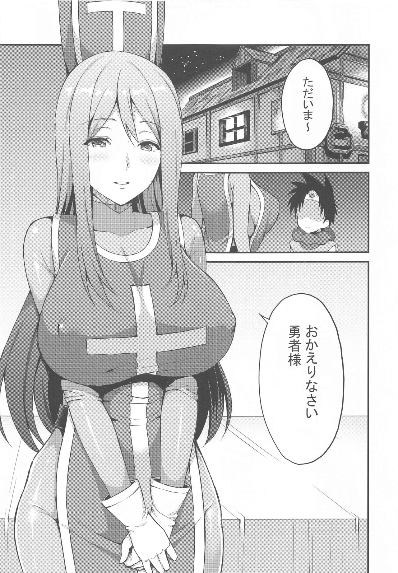 (CT34) [drizzly rain (Shigu)] Souryo-san ni Amaeru Hon (Dragon Quest III) page 4 full
