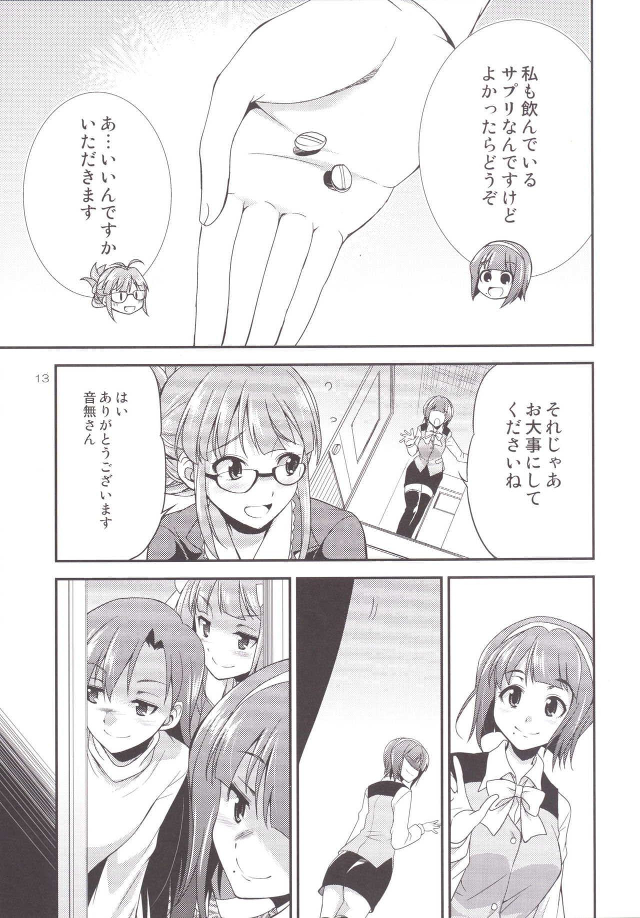 (C90) [Kaguya Hime Koubou (Gekka Kaguya)] THE FUTANARI M@STER 2 (THE IDOLM@STER) page 12 full