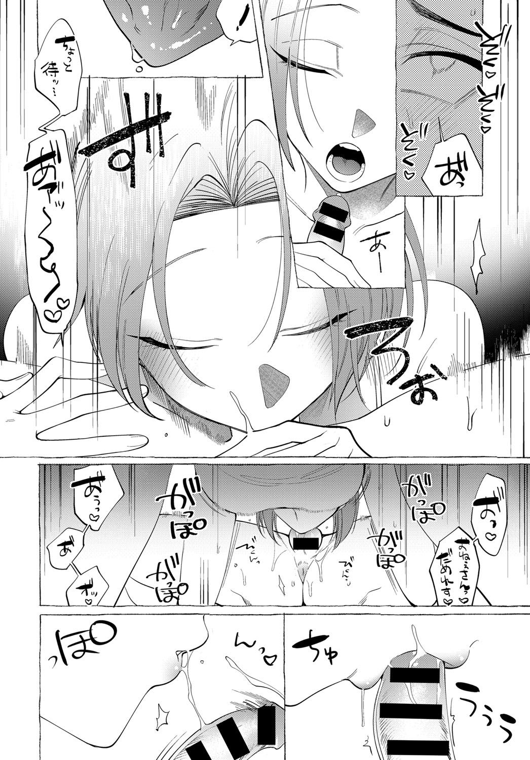 [dotsuco] Onee-san Lesson (COMIC Anthurium 2019-12) [Chinese] [Digital] page 8 full