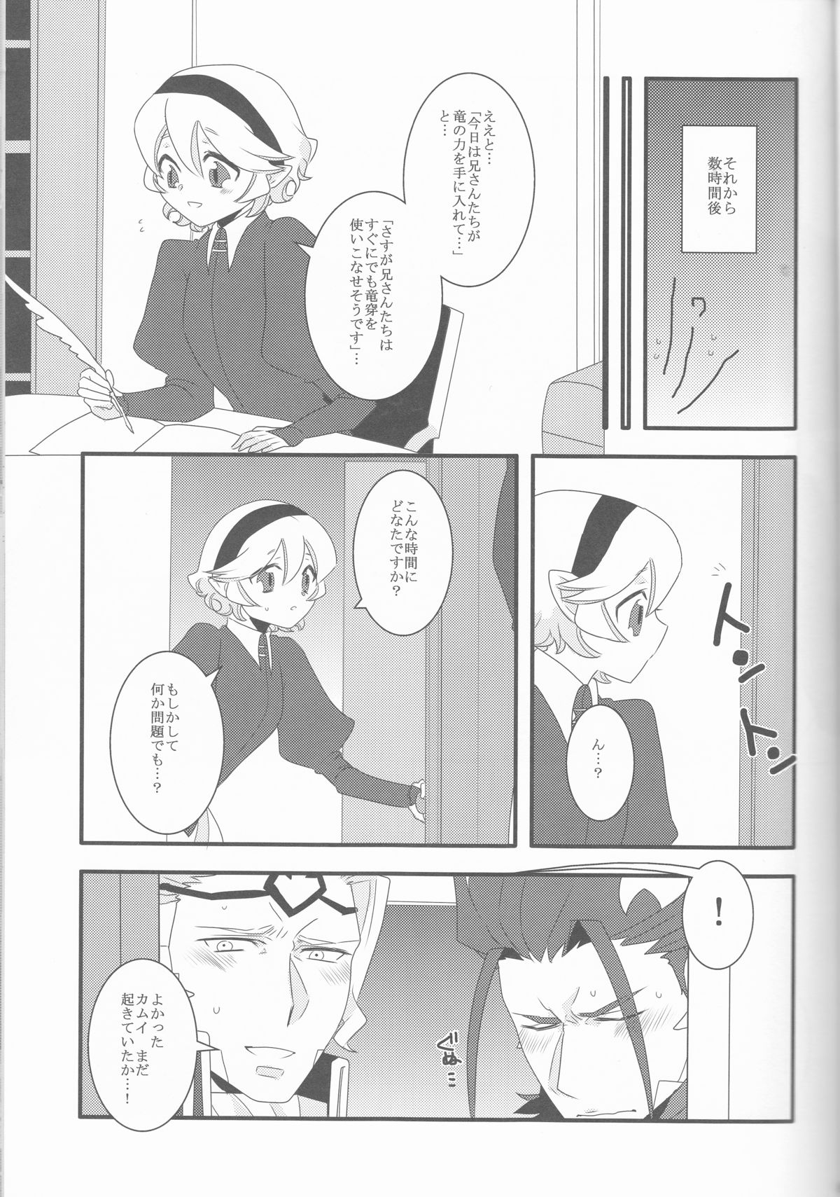 (CCOsaka104) [SYLVIA (Tsuchiya Tarou)] Aru Hi Totsuzen Nii-san Futari ga Hanryuu ni!! (Fire Emblem if) page 19 full