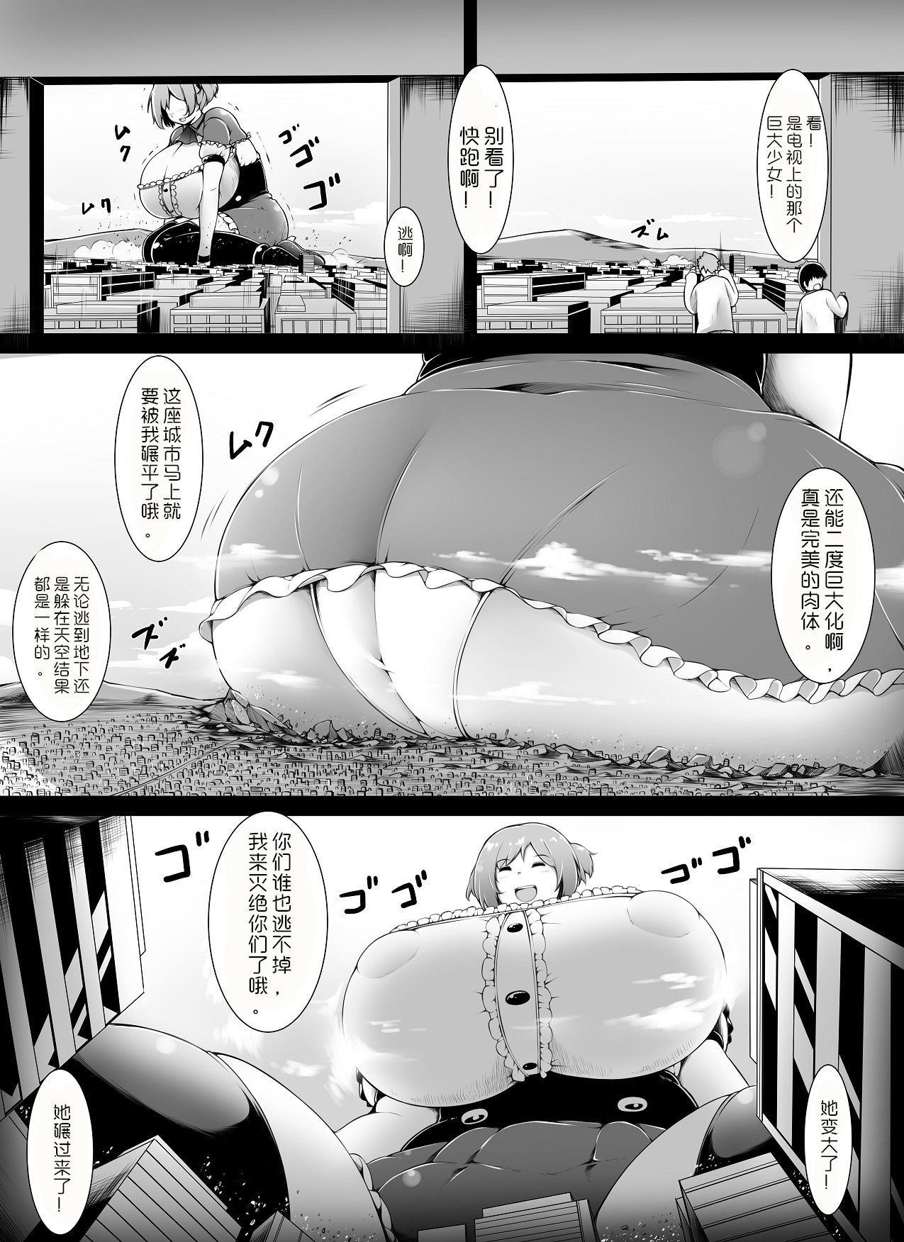 [Yuruyuru GTS (toka)] Over & Power [Chinese] [狼魂漢化組] [Digital] page 7 full