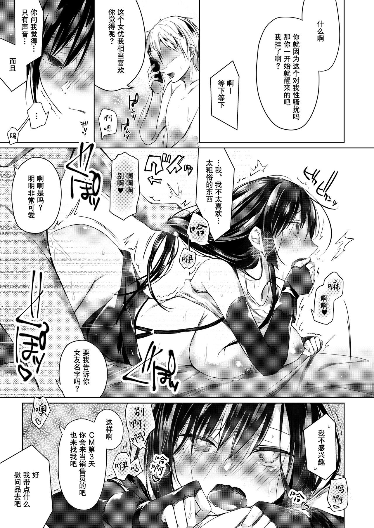 [Hirahira (Hirari)] Ero Doujin Sakka no Boku no Kanojo wa Uwaki nante Shinai. 4 - She will never let me down. [Chinese] [亚麻麦汉化] [Digital] page 46 full