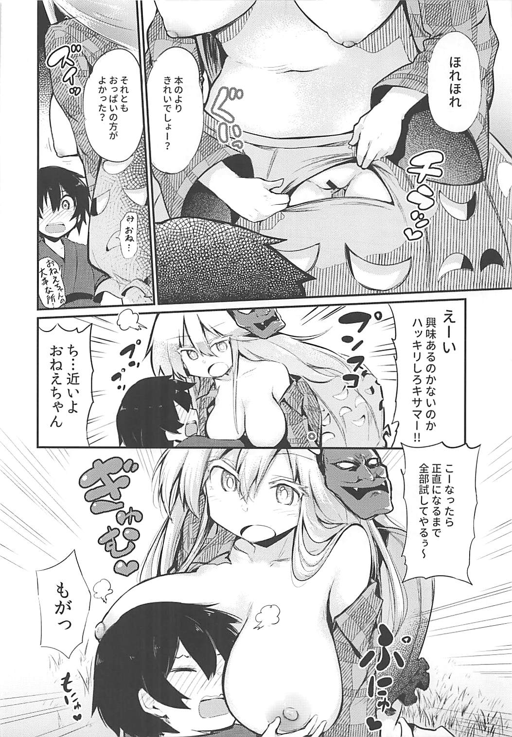 (Reitaisai 15) [Arutana (Chipa)] Kokoro Onee-chan to H na Obenkyou (Touhou Project) page 10 full