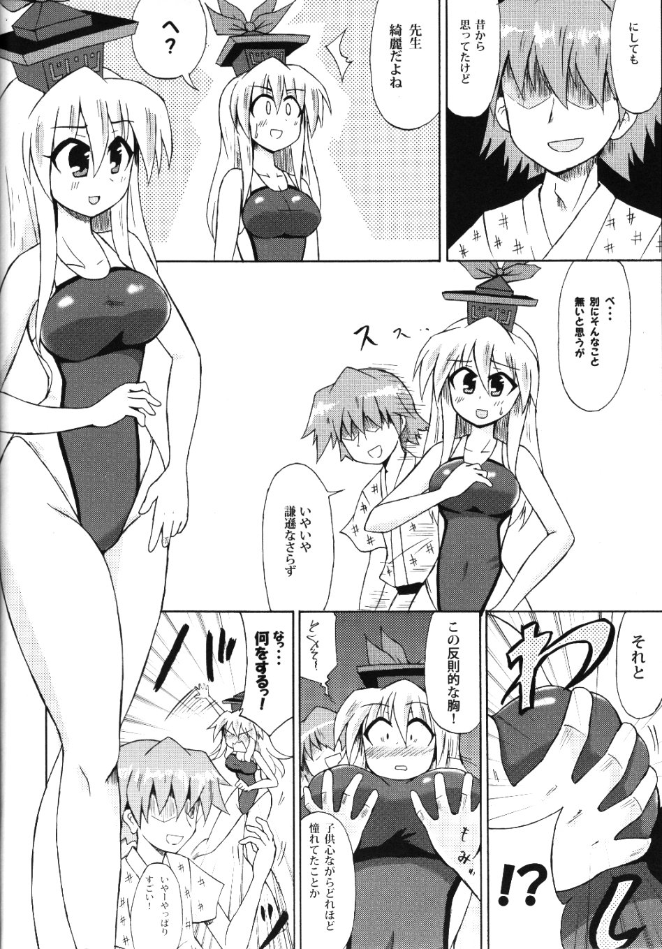 (Meigetsusai 2) [Public Planet (Coaster)] Shirasawa no Seseragi (Touhou Project) page 7 full