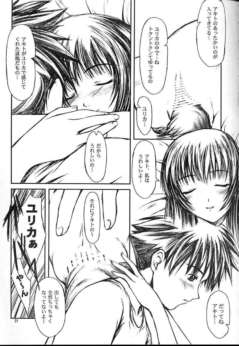 (C58) [JIBAKU-SYSTEM (Kimidori Iro)] CRESCENDO II (Martian Successor Nadesico) page 23 full