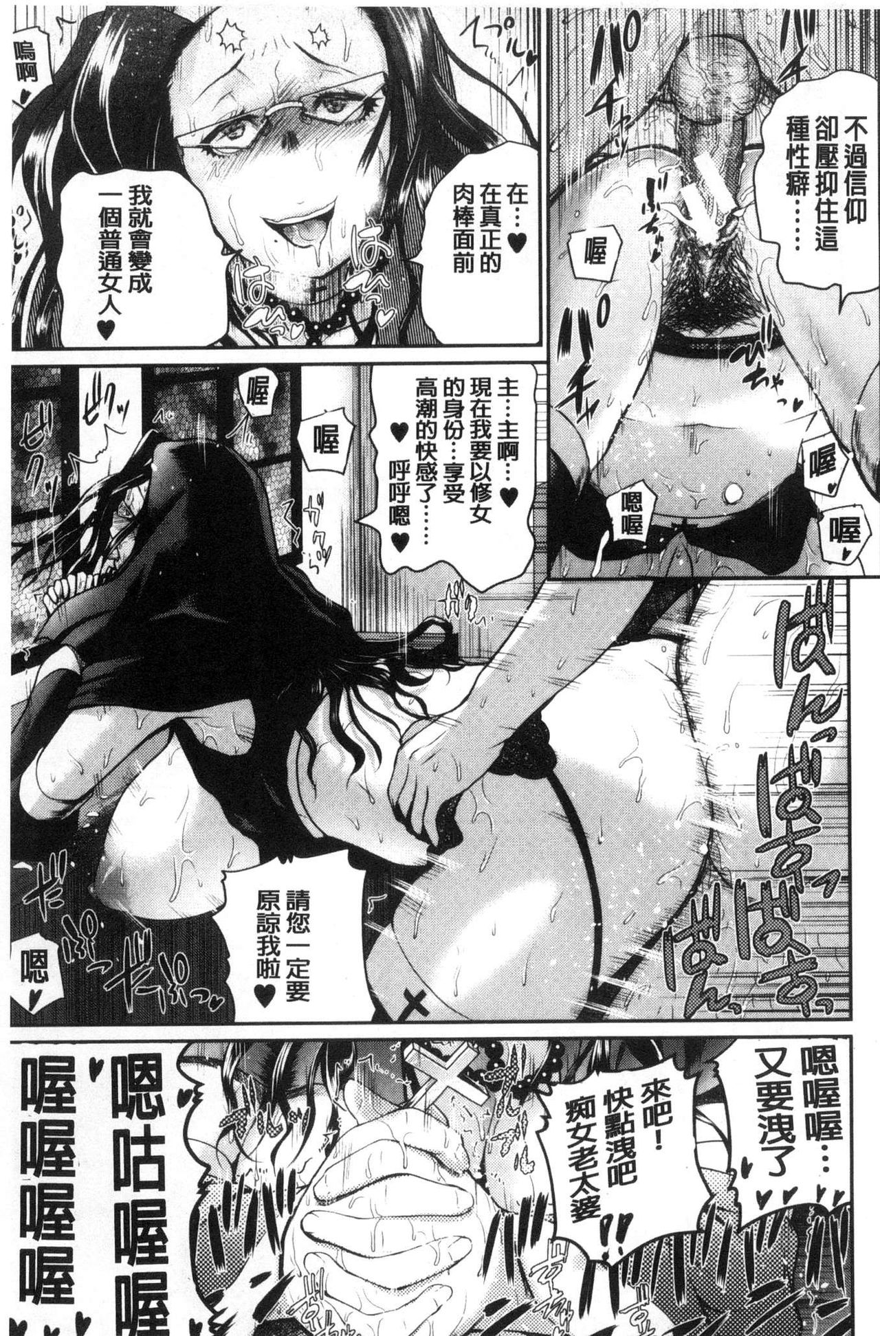 [Yoshimura Tatsumaki] Opink Health Seibo no Fukuin [Chinese] page 56 full