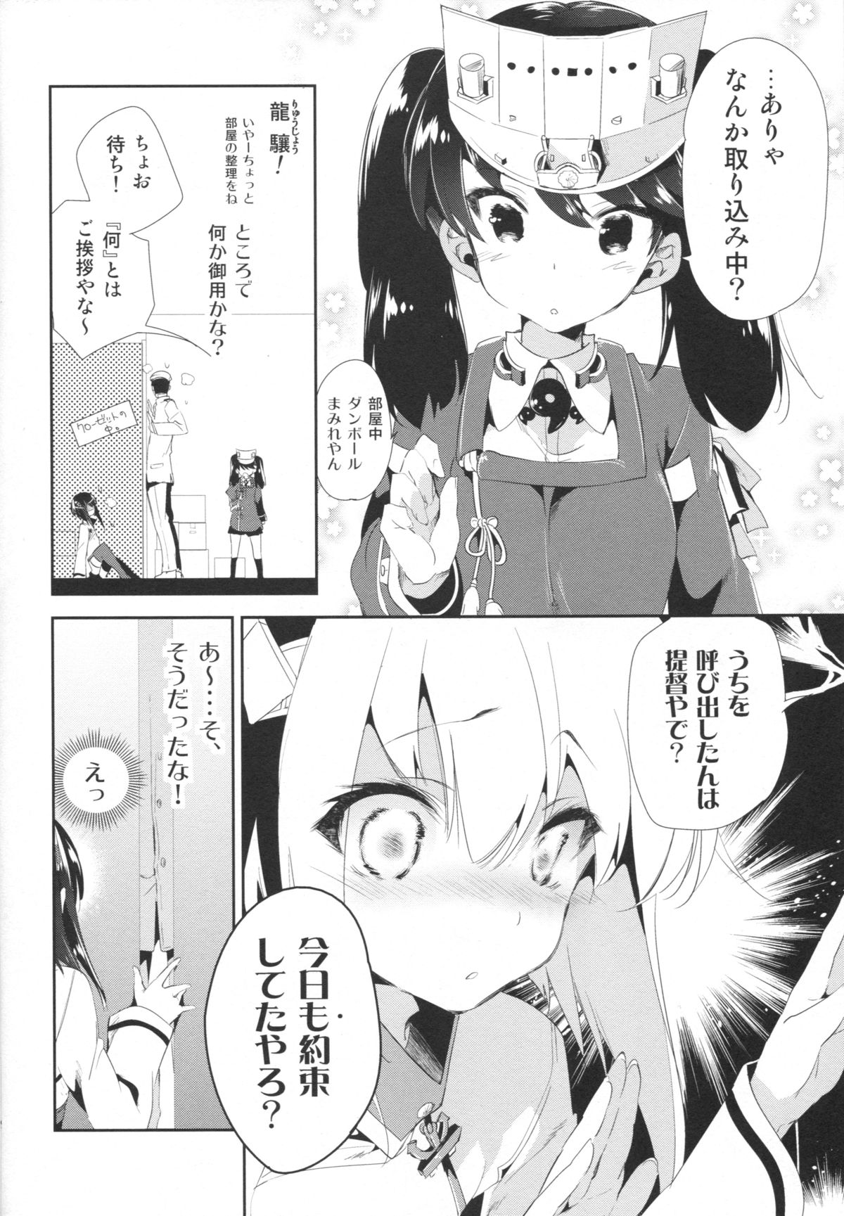 (COMIC1☆9) [Kamishiki (Kamizuki Shiki)] Taihou-chan to Kakurenbo (Kantai Collection -KanColle-) page 7 full