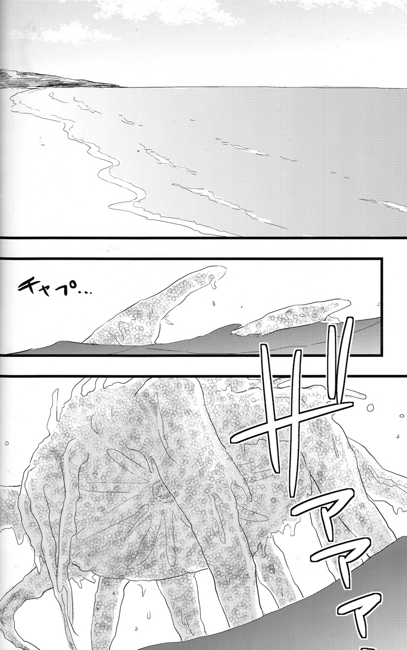 (C88) [Touheki Biten (Masumi Wataru)] Ao to Aka - Zenpen- (Free!) page 3 full