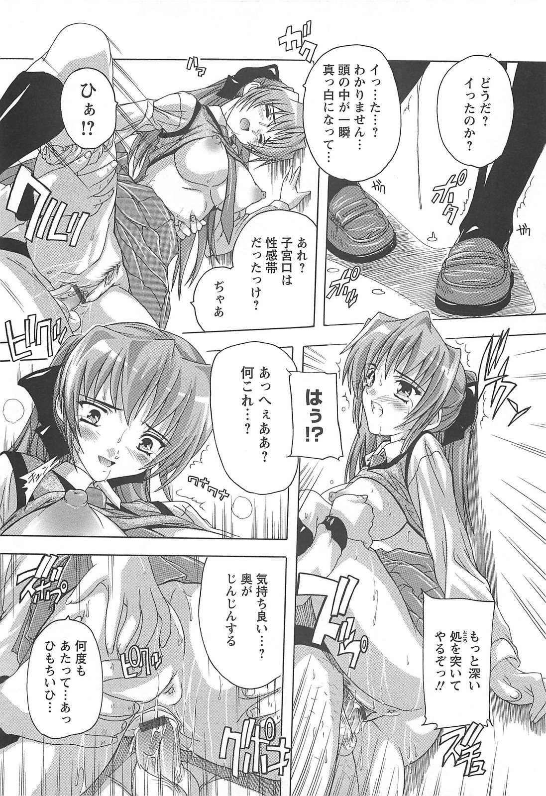 [Natsuka Q-Ya] Joshikou Seikatsu! page 21 full