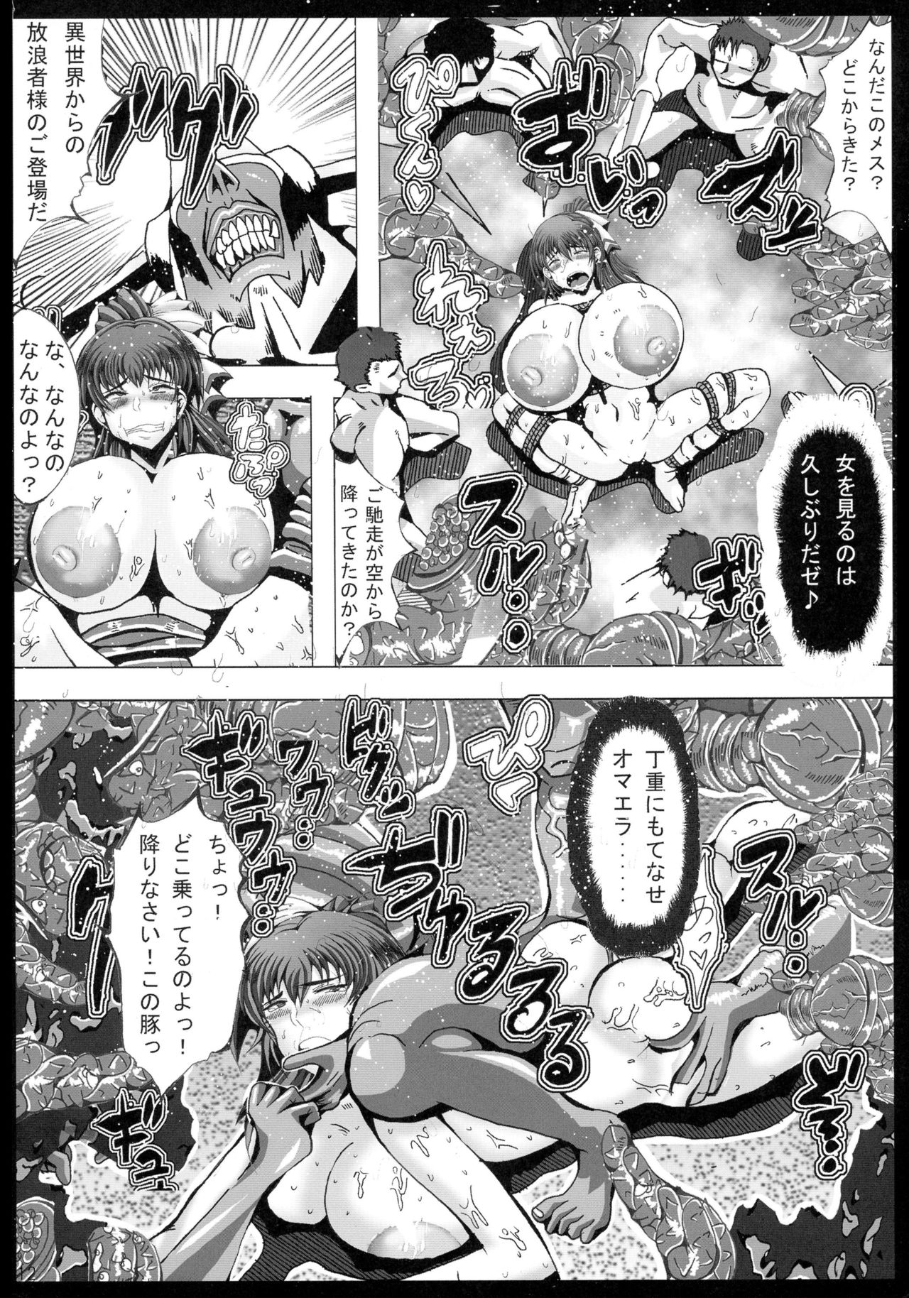 (COMIC1☆10) [Neo Ultimate Works (Kagura Momiji)] Inyouchuu Kai (Inyouchuu) page 12 full