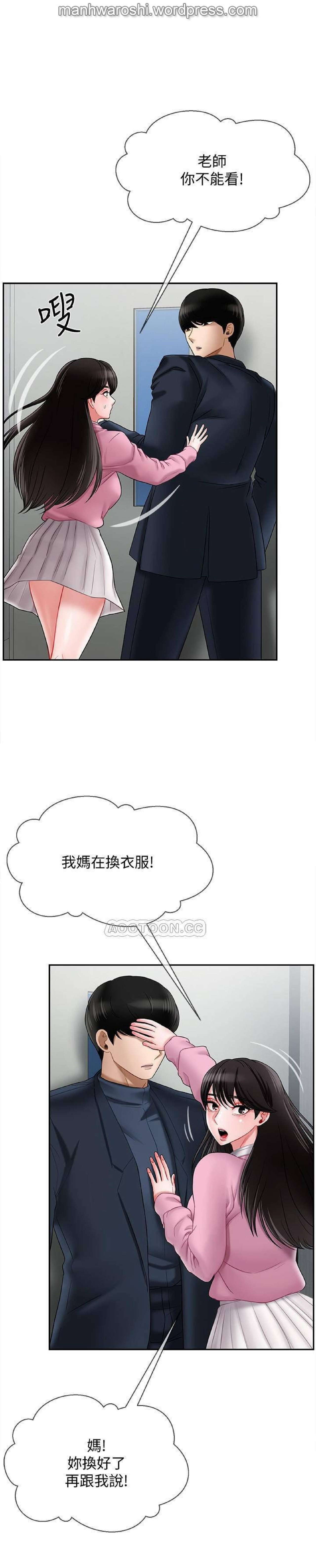 坏老师 | PHYSICAL CLASSROOM 16 [Chinese] Manhwa page 5 full