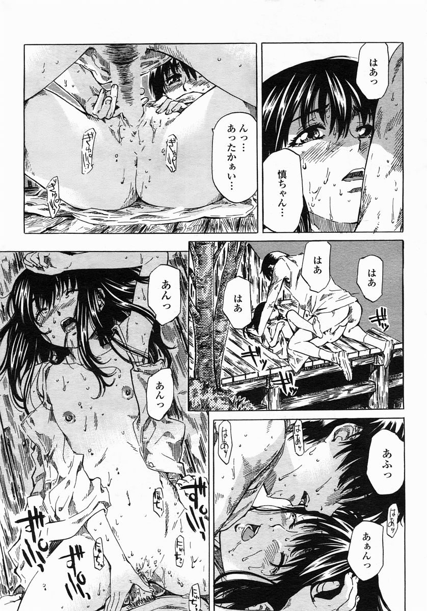 COMIC Himezakura 2005-03 Vol. 3 page 37 full