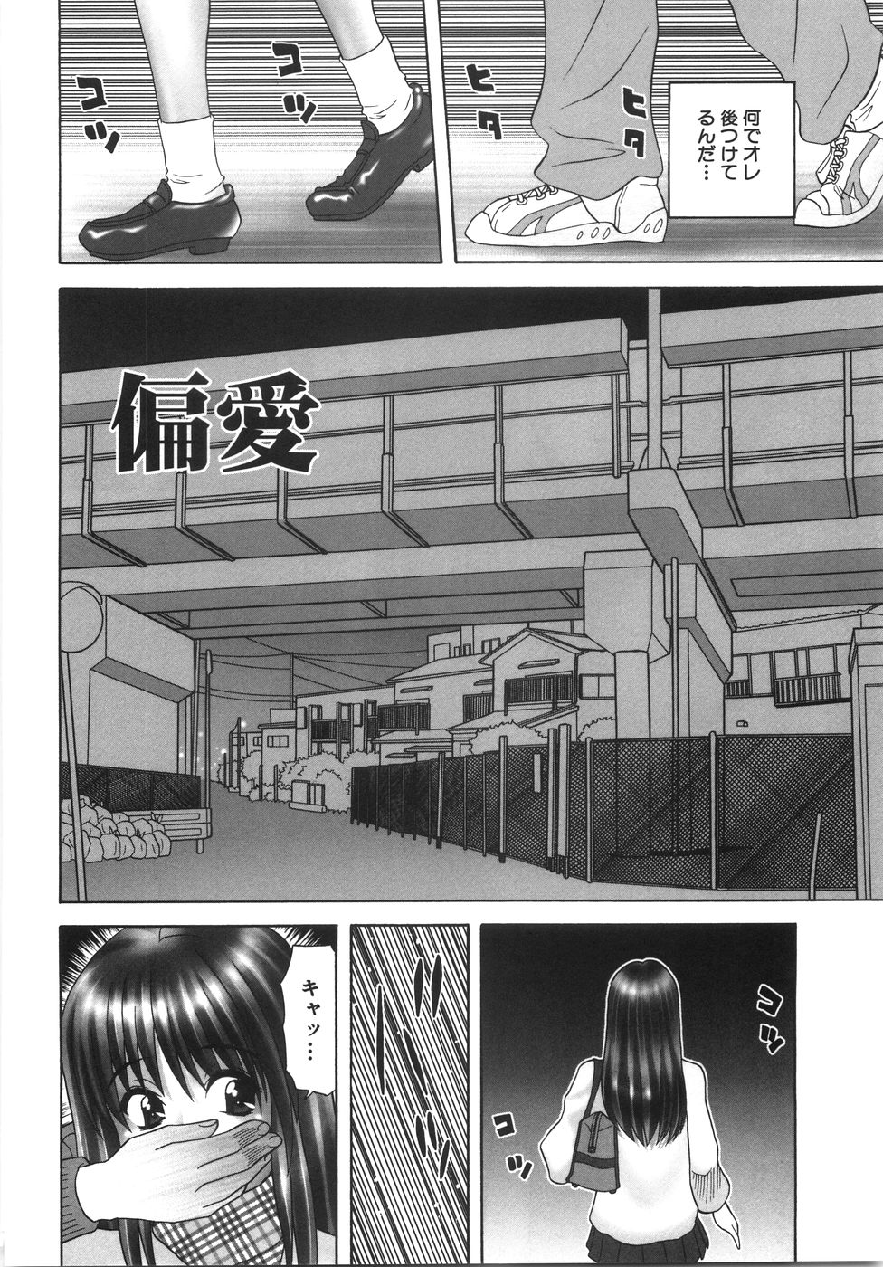 [Kurimoto Shigeharu] Ingyaku no Hate page 57 full