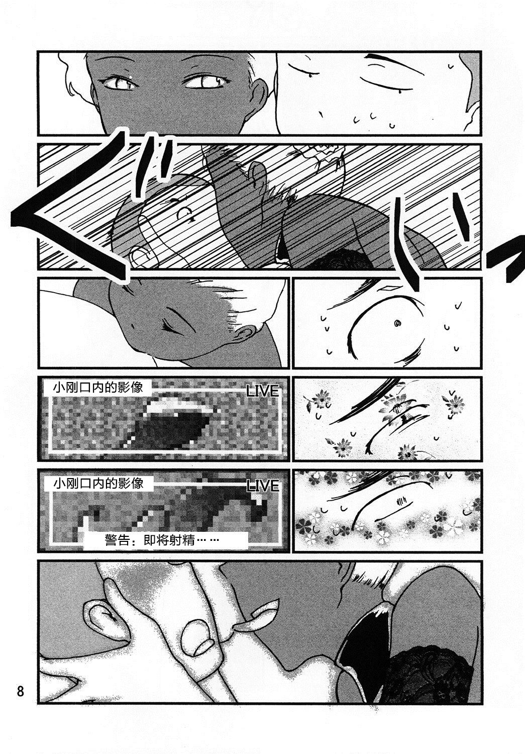 [The Monthly Istanbul (Ahugan Sugita)] Kasshoku Oneesan no Fudeoroshi [Chinese] [cqxl自己汉化] [Digital] page 9 full