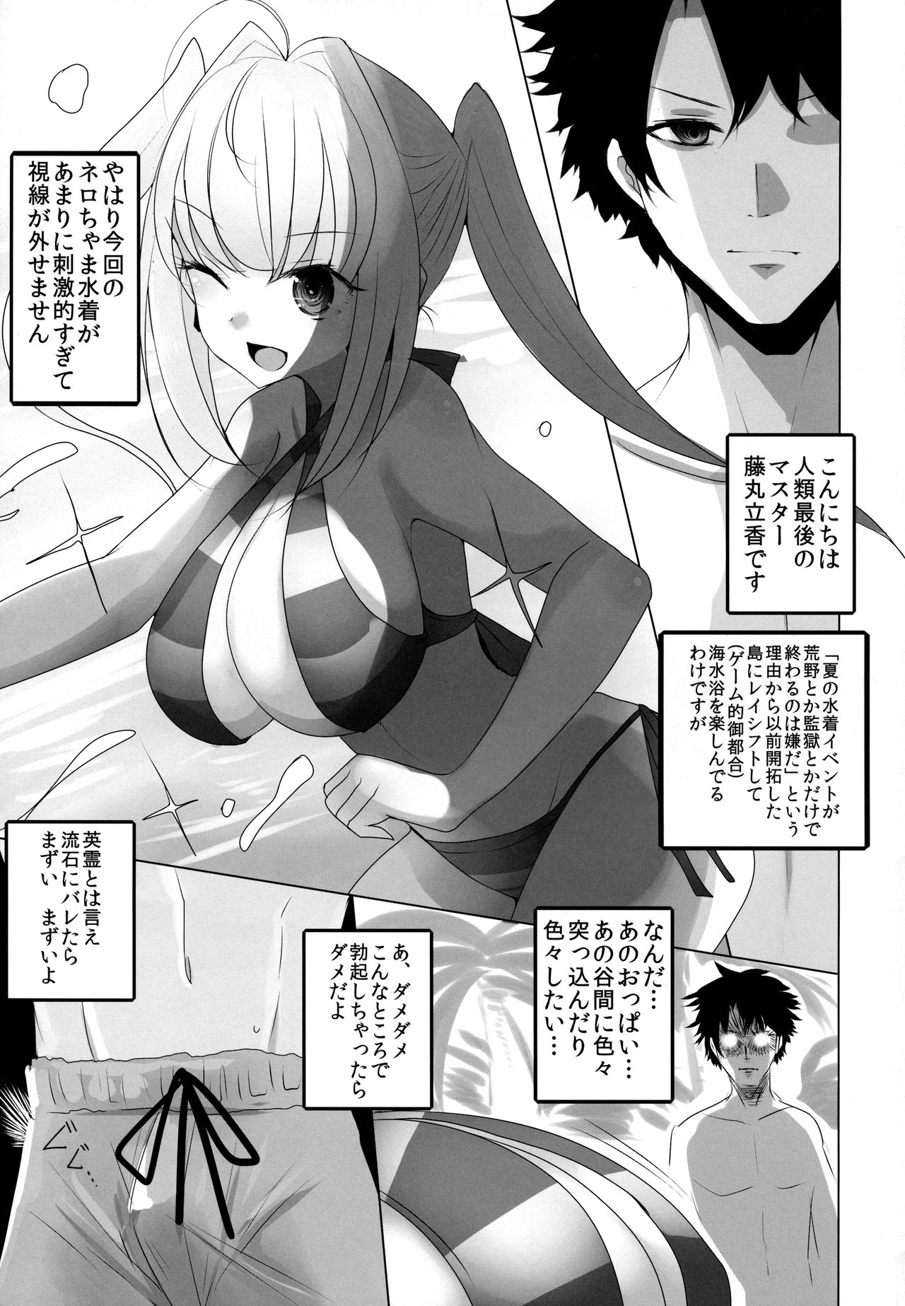 (COMIC1☆12) [Jackpot 64 (HAN)] Nero ni Oppai de Shite Morau Hon (Fate/Grand Order) page 4 full