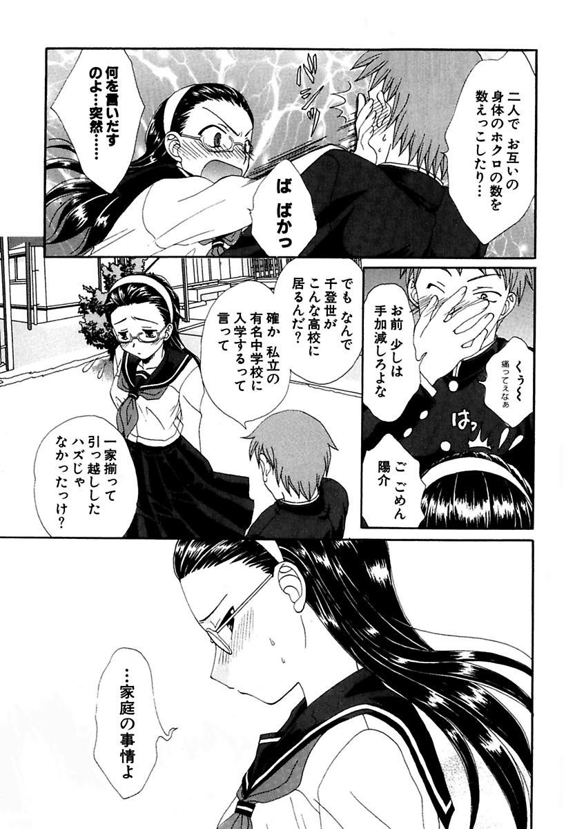 [Kurokawa Mio] Moeru! Houkago [Digital] page 9 full
