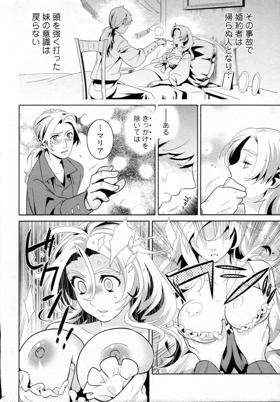 [Edara] Inyoku no Nemuri Hime Hurt (Bishoujo Kakumei KIWAME 2011-12 Vol.17) page 4 full