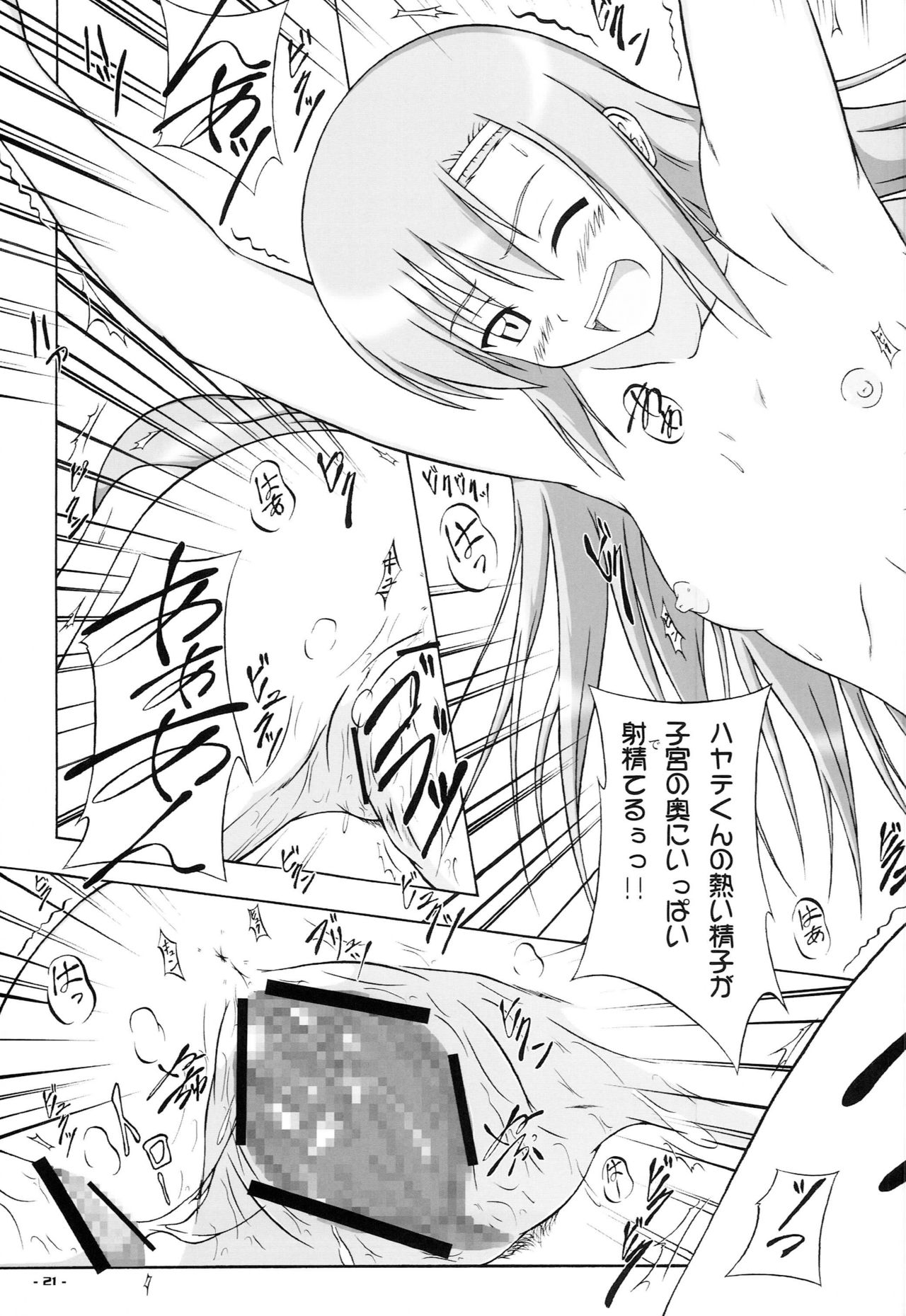 (C75) [Assemblink (Suzuka Sakito)] Bucchake Onnnanoko Dattara LOVE Hissu Nan Desu (Hayate no Gotoku!) page 20 full