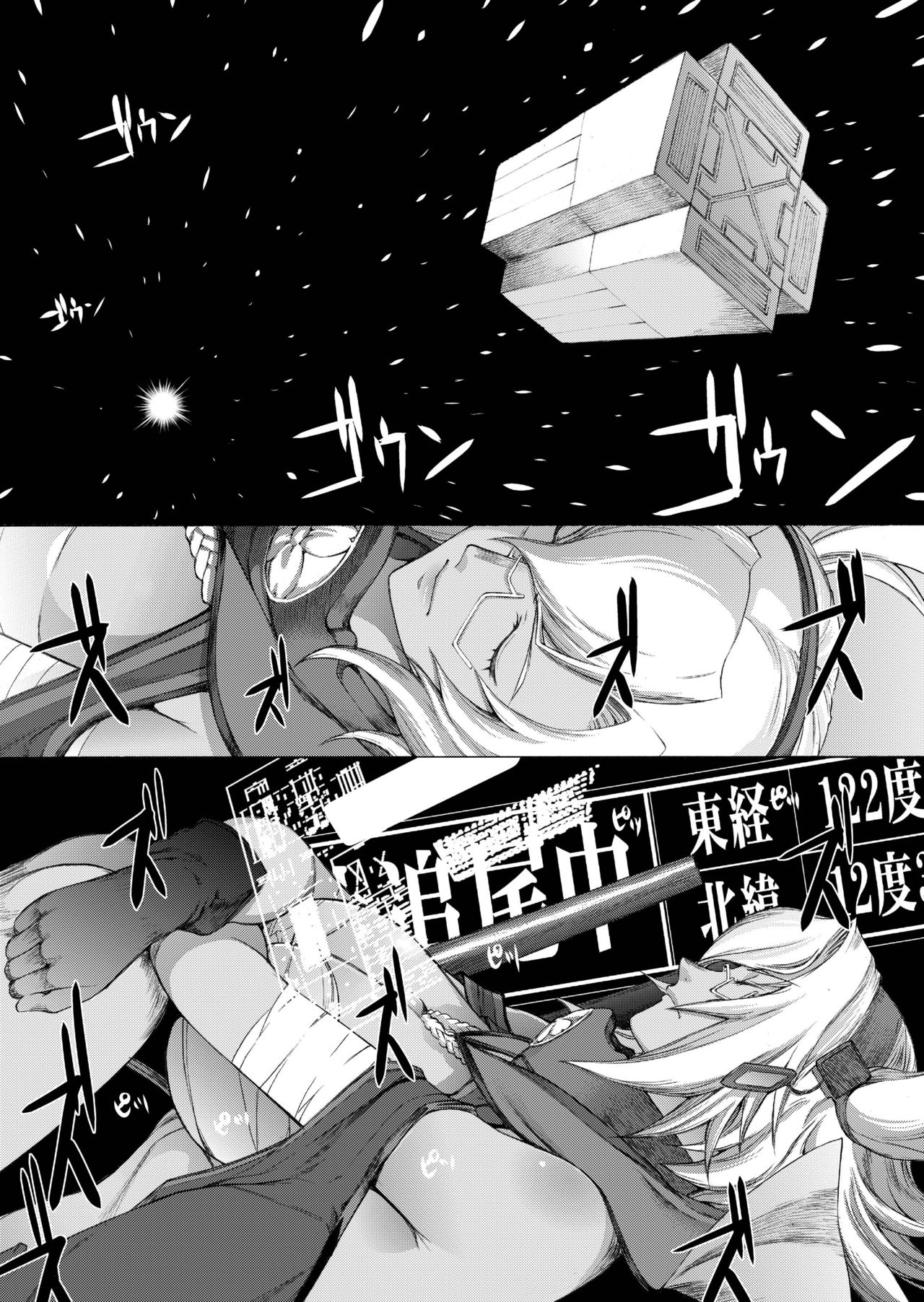 [Kino Manga Sekkeishitsu (Kino Hitoshi)] Yamato Shisu 8 (Kantai Collection -KanColle-) [Digital] page 3 full