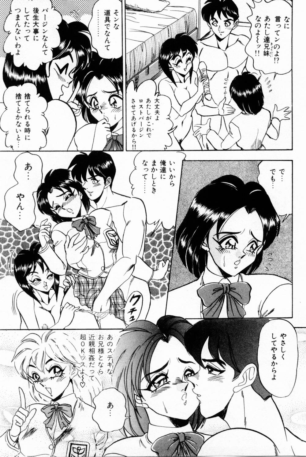 [Tsukushino Makoto] Onna Kyoushi Reika page 19 full