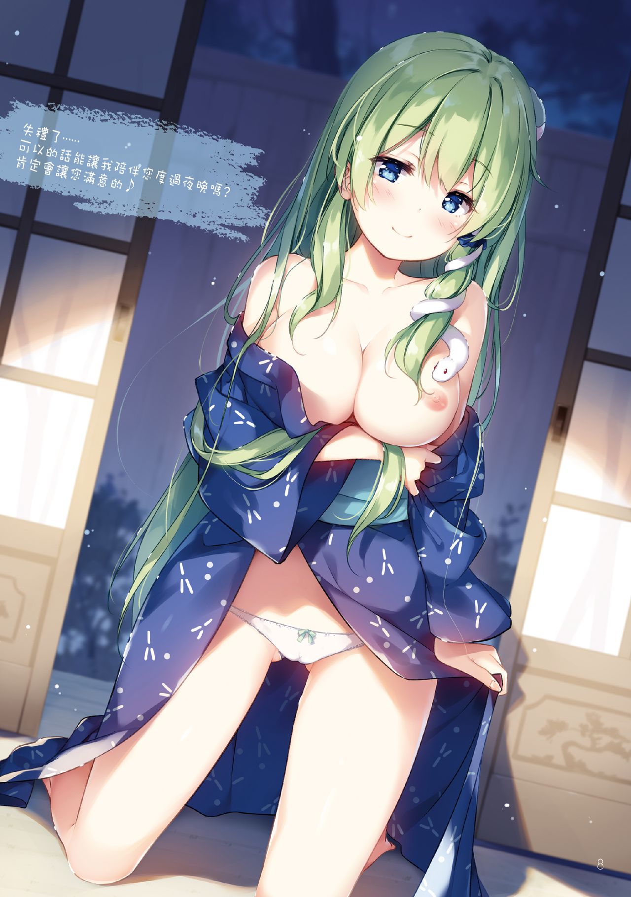 [Nanairo Otogizoushi (Miyase Mahiro)] Sanae no Yu (awa) | 早苗温泉(泡) (Touhou Project) [Chinese] [十的我全都要汉化组] [Digital] page 5 full